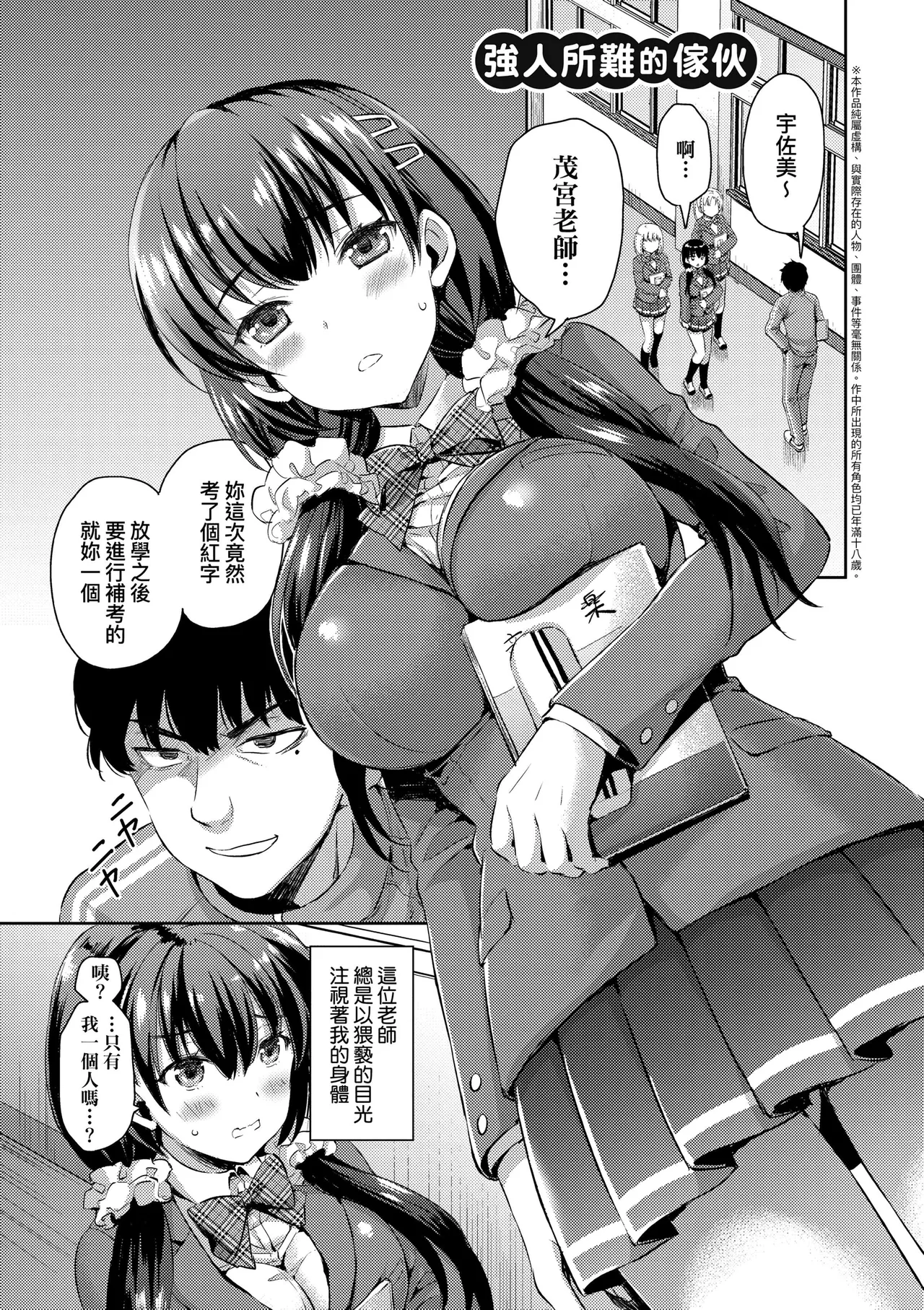 Zenbu Nuite Ageru｜全部射出來不用忍 page 147 - nakadashi beauty mark hentai manga - read online free