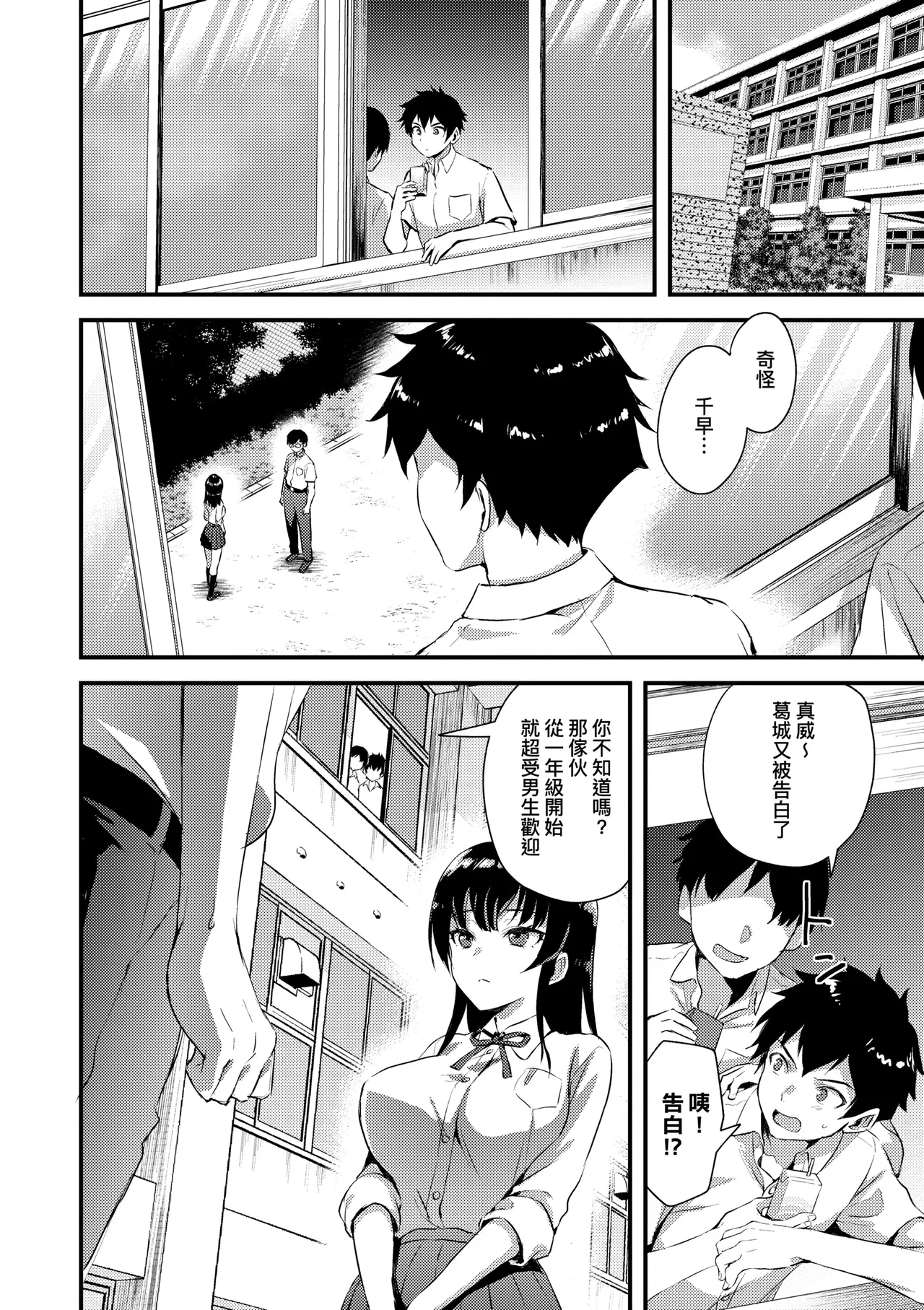 Zenbu Nuite Ageru｜全部射出來不用忍 - Page 16