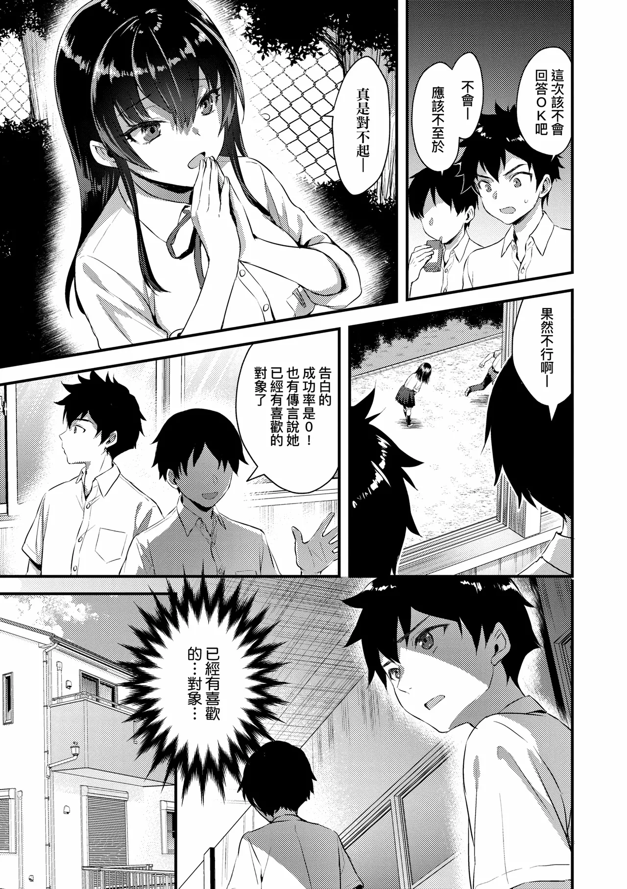 Zenbu Nuite Ageru｜全部射出來不用忍 page 17 - nakadashi beauty mark hentai manga - read online free