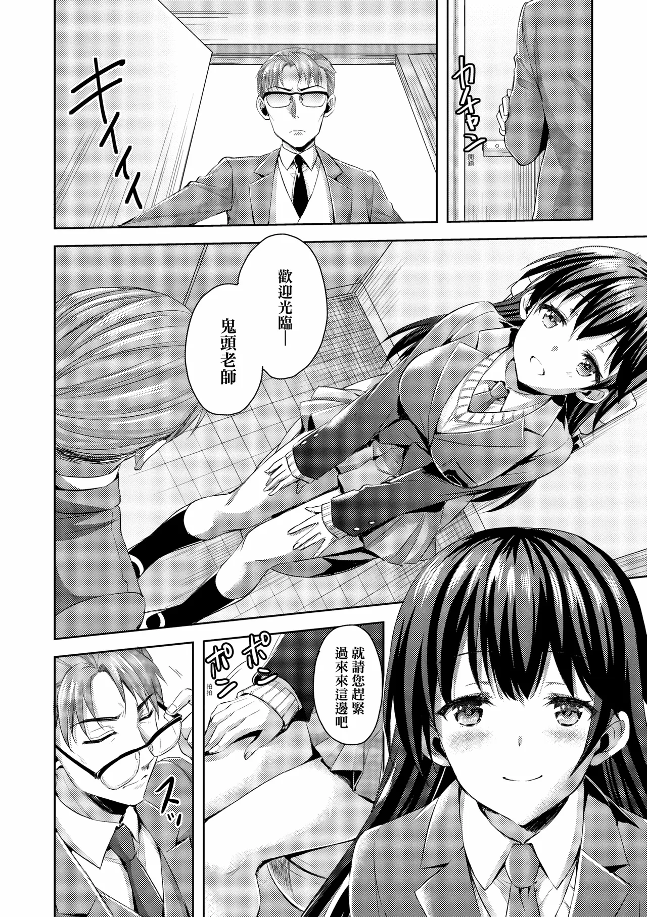 Zenbu Nuite Ageru｜全部射出來不用忍 - Page 173