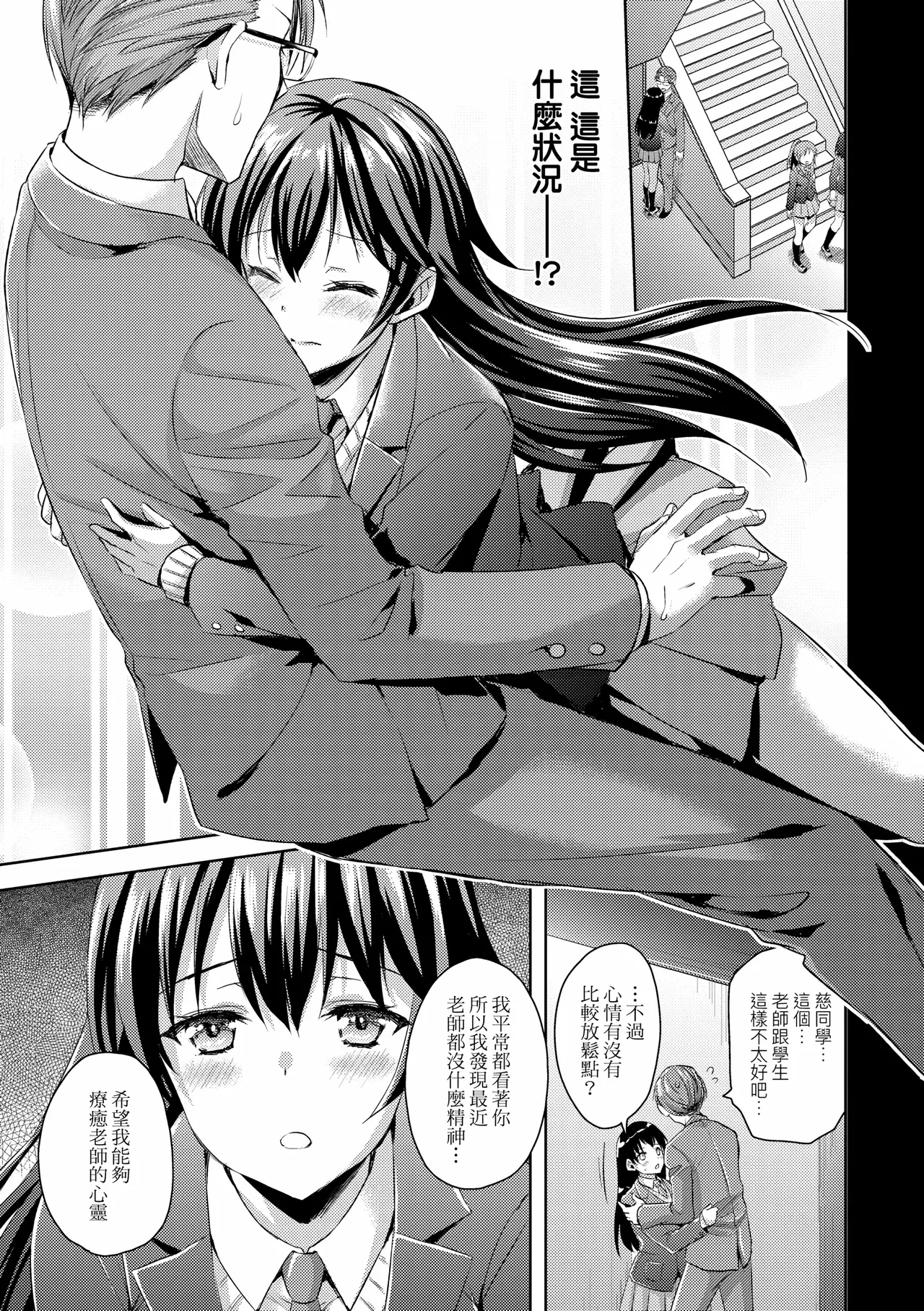 Zenbu Nuite Ageru｜全部射出來不用忍 page 184 - nakadashi beauty mark hentai manga - read online free