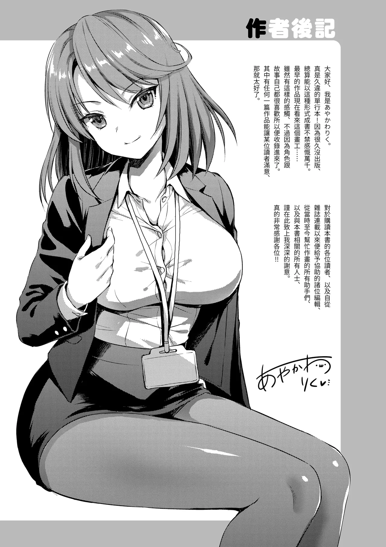 Zenbu Nuite Ageru｜全部射出來不用忍 page 221 - nakadashi beauty mark hentai manga - read online free