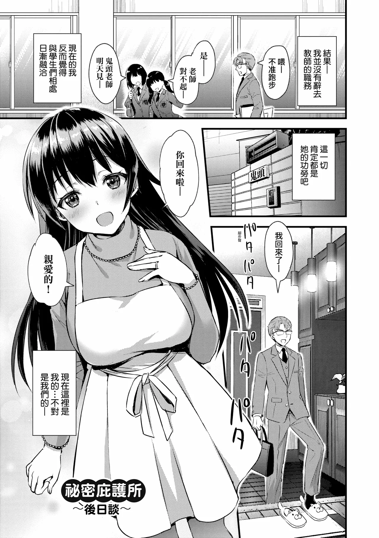Zenbu Nuite Ageru｜全部射出來不用忍 page 223 - nakadashi beauty mark hentai manga - read online free