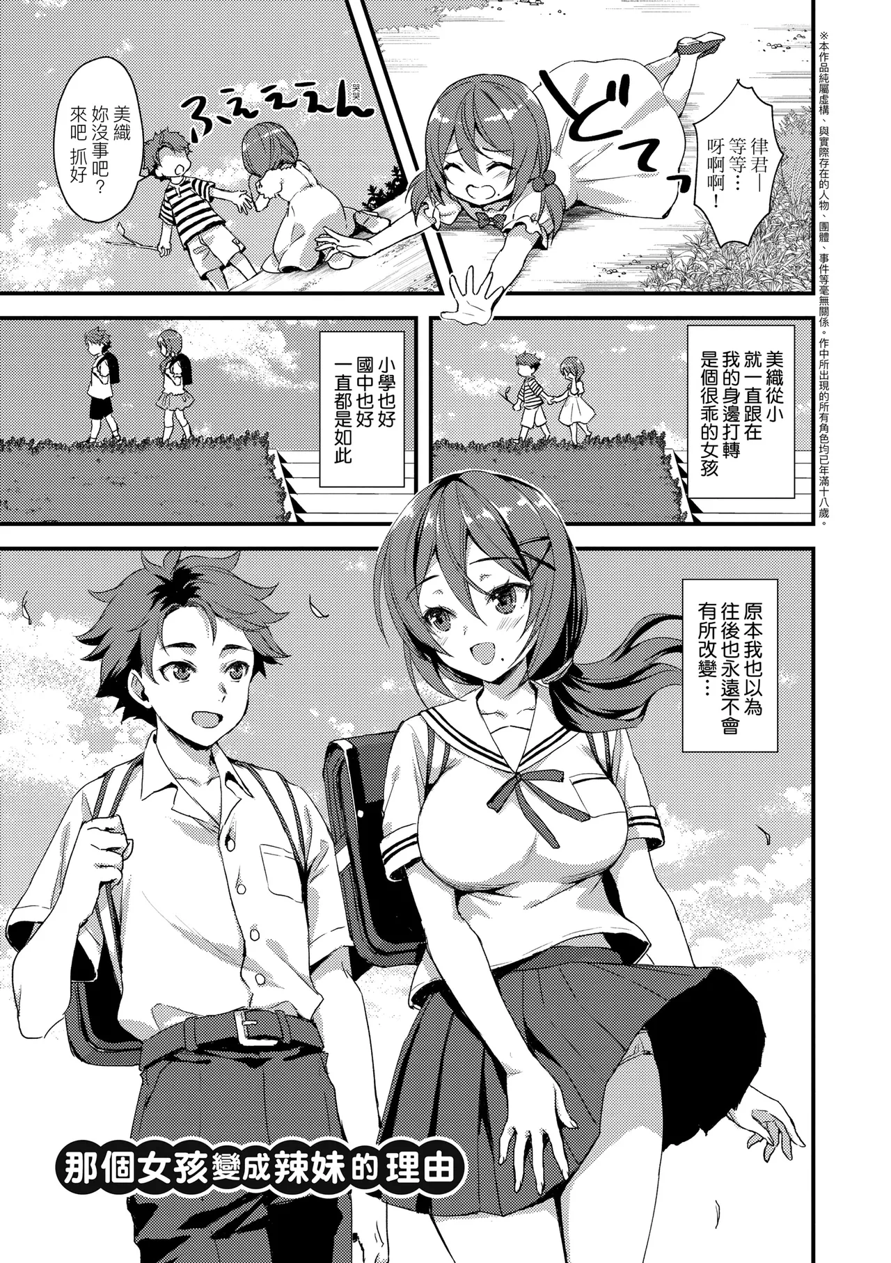 Zenbu Nuite Ageru｜全部射出來不用忍 - Page 39