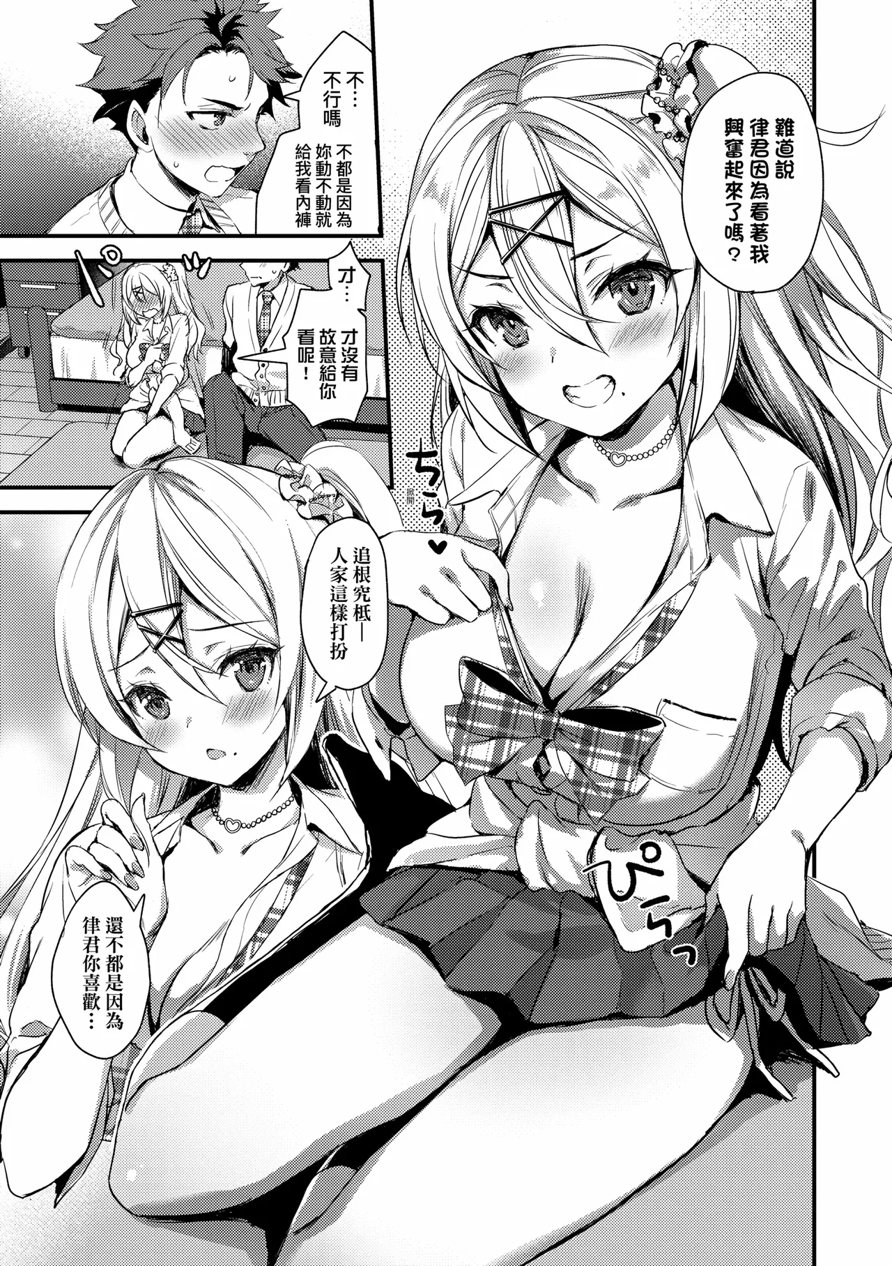 Zenbu Nuite Ageru｜全部射出來不用忍 - Page 45