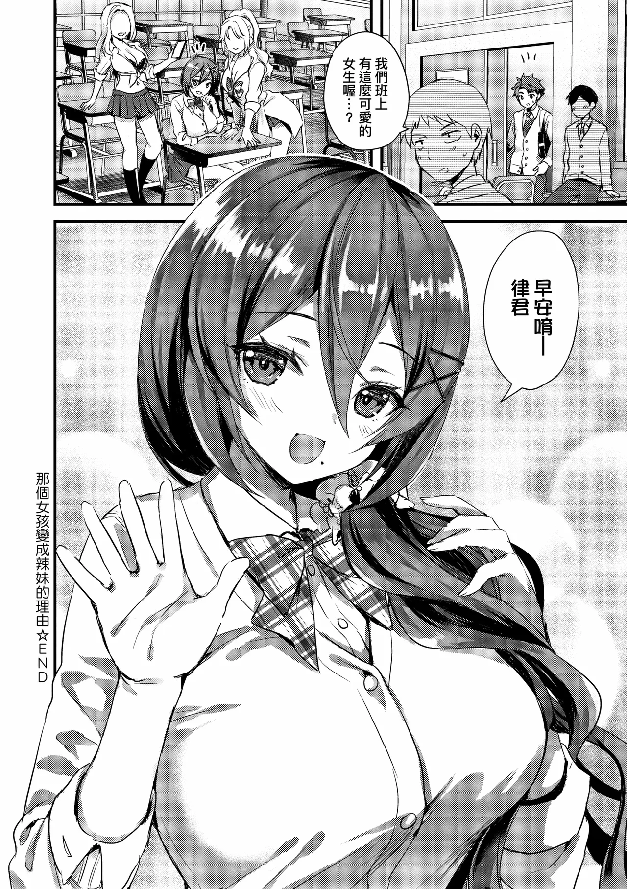 Zenbu Nuite Ageru｜全部射出來不用忍 page 68 - sole female nakadashi hentai manga - read online free
