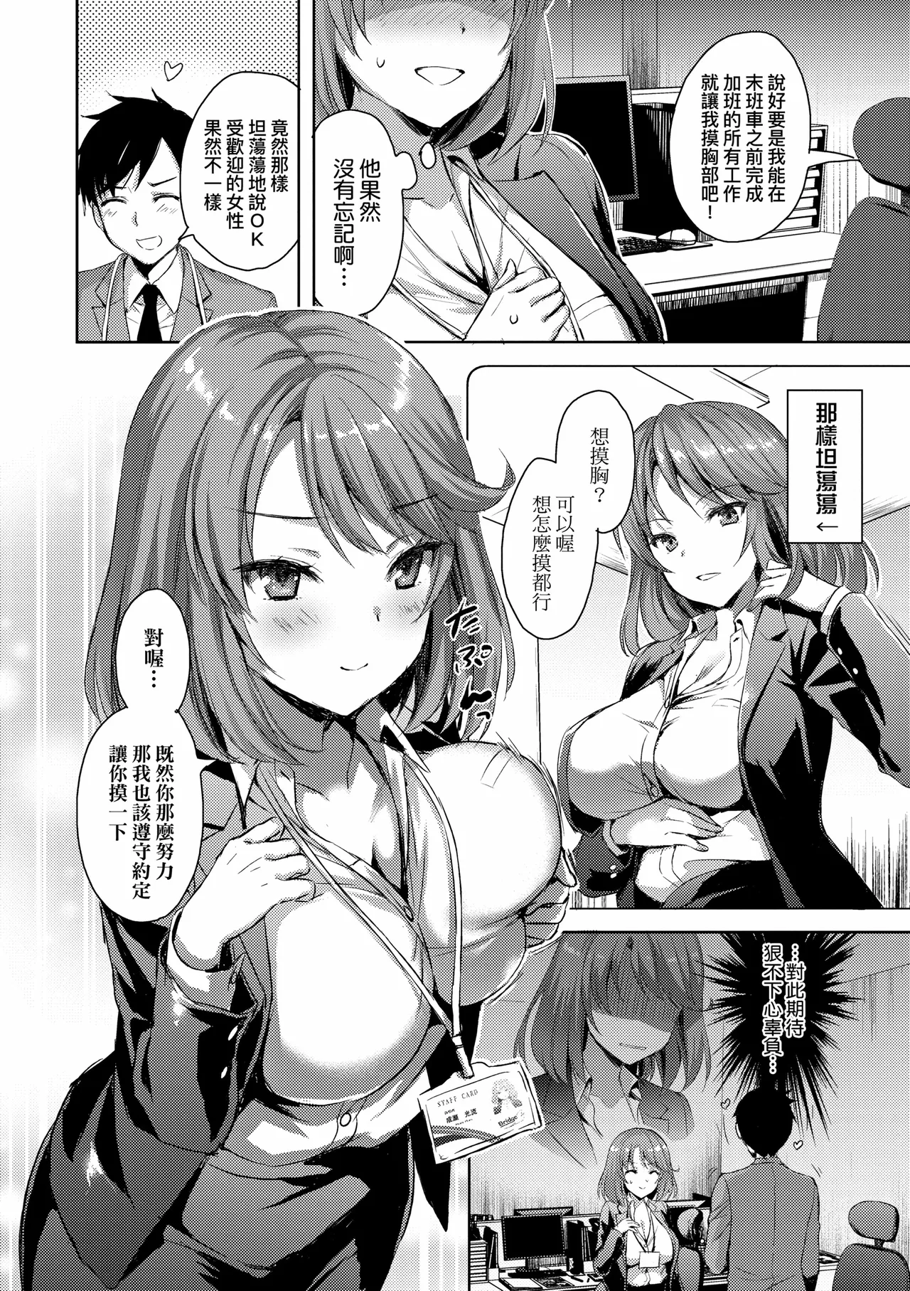 Zenbu Nuite Ageru｜全部射出來不用忍 page 70 - nakadashi beauty mark hentai manga - read online free