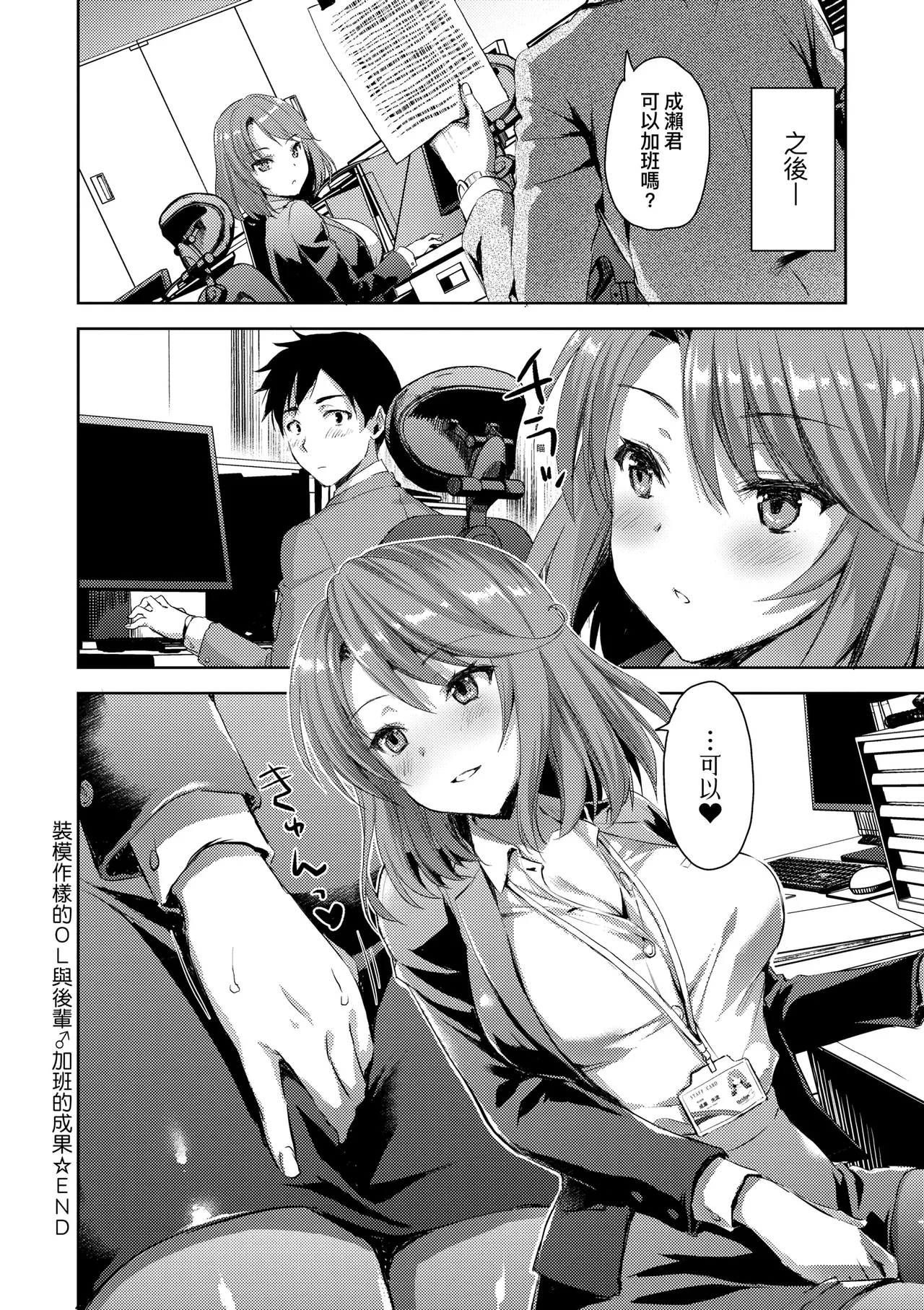 Zenbu Nuite Ageru｜全部射出來不用忍 page 96 - nakadashi beauty mark hentai manga - read online free