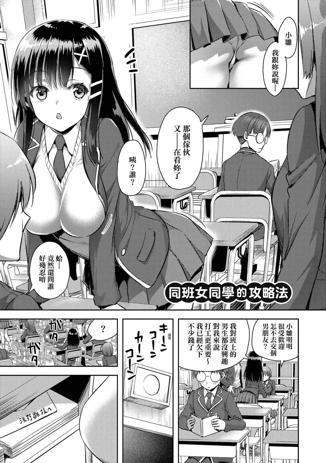 Zenbu Nuite Ageru｜全部射出來不用忍 page 97 - sole female nakadashi hentai manga - read online free