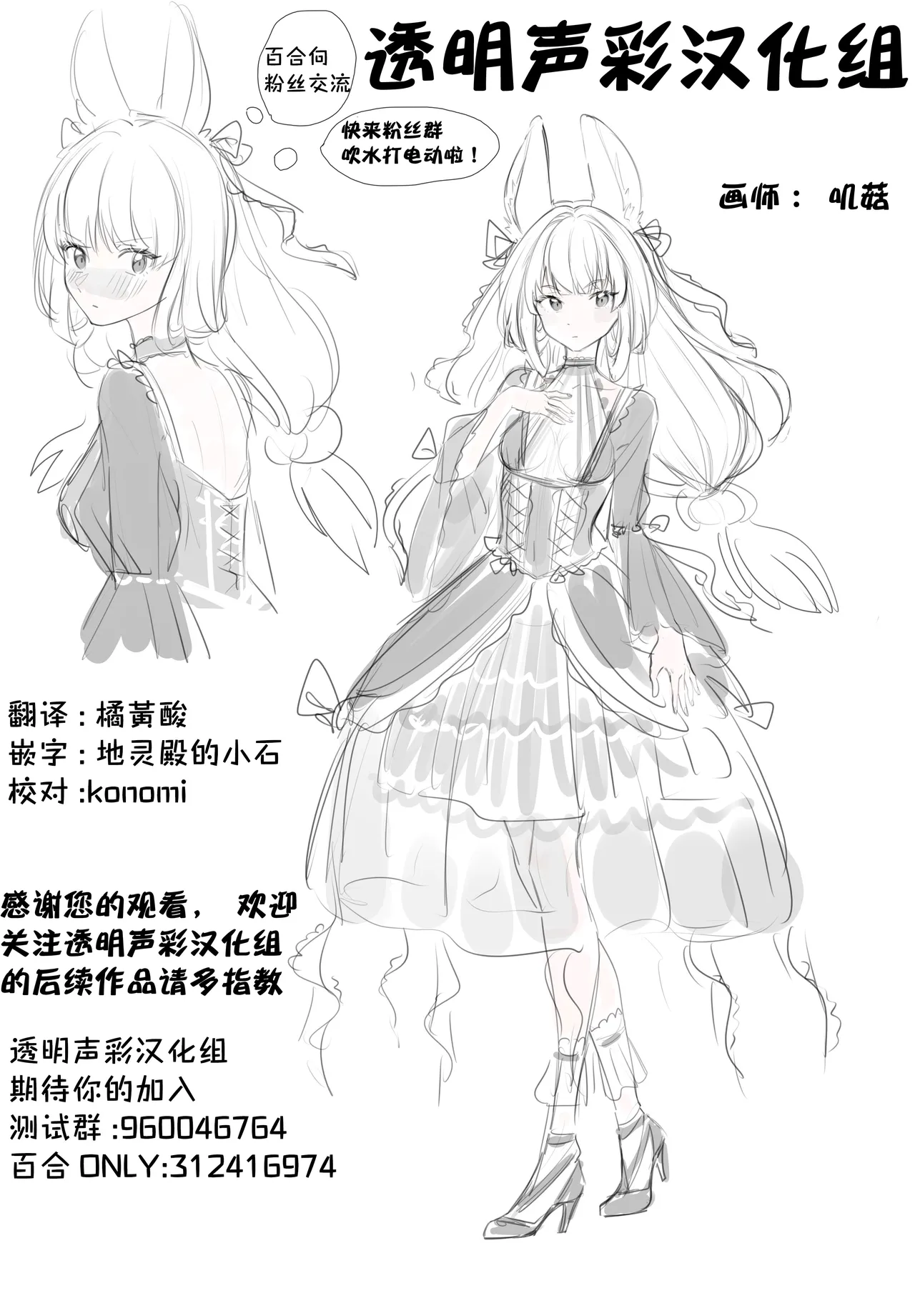 (Kessoku Rock! 10) [Kitaku Jikan (Kitaku)] Meguriai Tokyo ~Les Fuuzoku e Iku.~ | 偶遇东京／百合风俗之行 (Bocchi the Rock!) [Chinese] [透明声彩汉化组] page 32 featuring hitori gotou bocchi the rock parody - kissing cunnilingus hentai manga - read online free