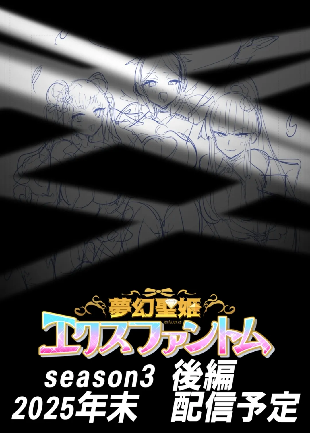 [Hairu Nukemichi (Hiiragi Popura)] Mugen Seiki Exphantom Season 3 ~Subete o Ubawareru Kibou no Mahou Shoujo~ Zenpen [English] [TheFrogManScans] page 48 original parody - full color mosaic censorship hentai manga - read online free