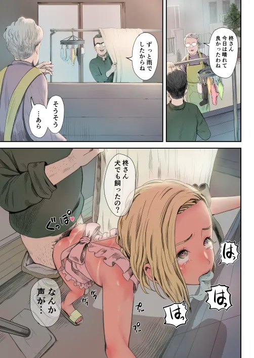 Nou Kaizou Shiawase Kazoku 2 Chichi no Hijou Naru Kyoudai Donburi - Page 4