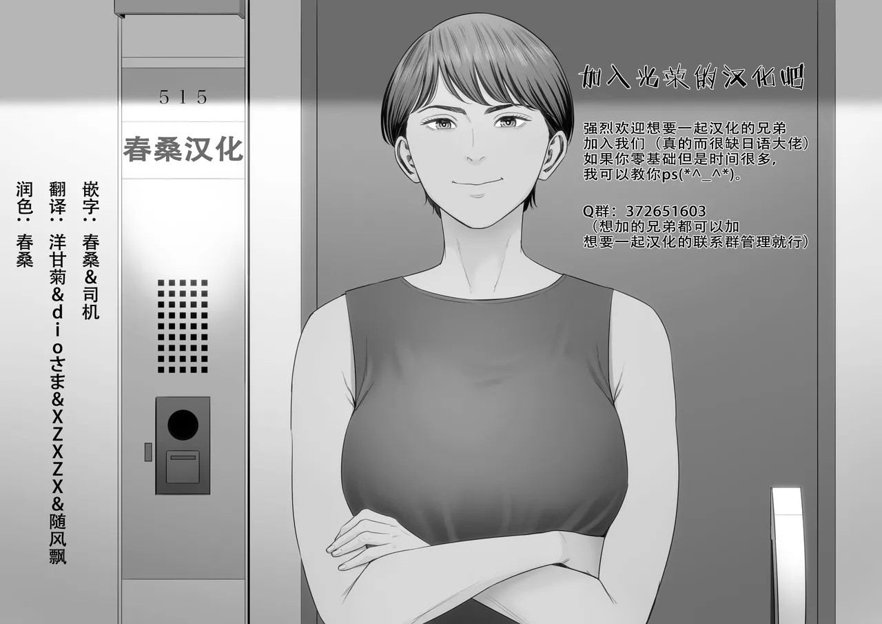 Boshi Koubi ~ Kougakureki do Hentai Mama to Nama Nakadashi page 33 original parody - sole female sole male hentai manga - read online free