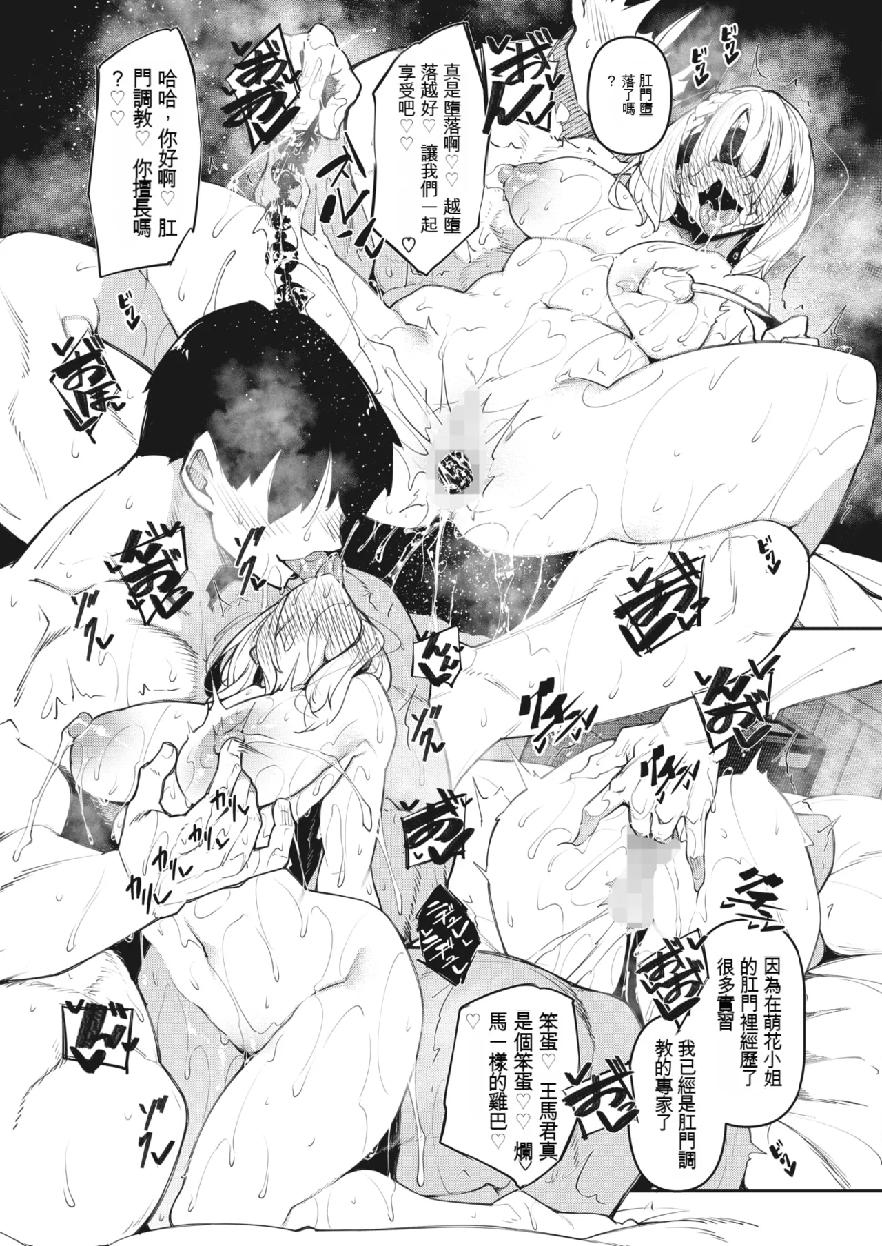 Succubutic page 123 - big breasts compilation hentai manga - read online free