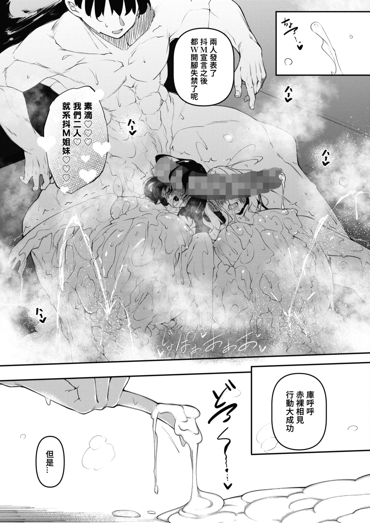 Succubutic page 71 - big breasts compilation hentai manga - read online free