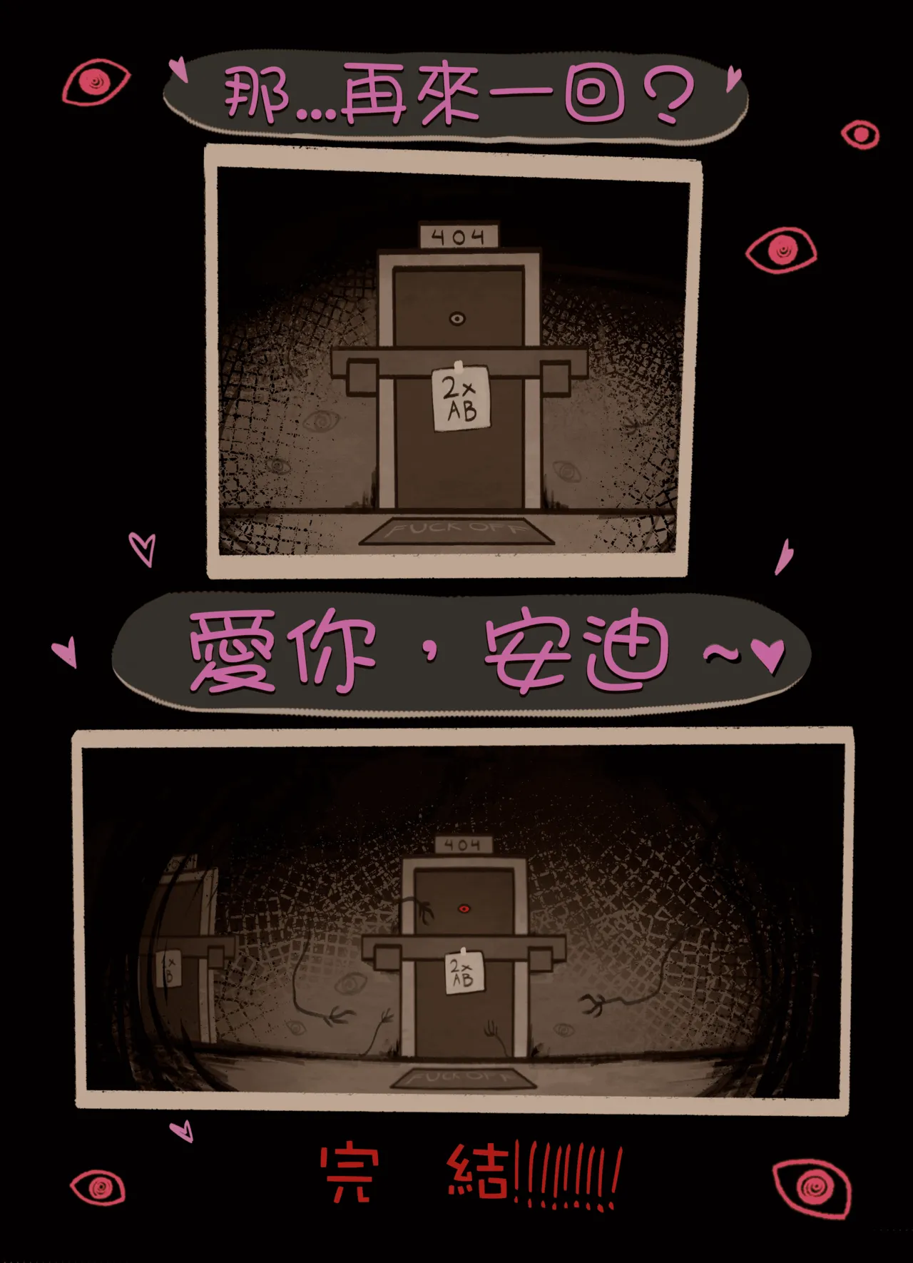 Coffin Of Andy And Leyley: Descent Route | 安迪和莉莉的棺材：堕落路线 page 19 featuring ashley graves the coffin of andy and leyley parody - incest sister hentai manga - read online free