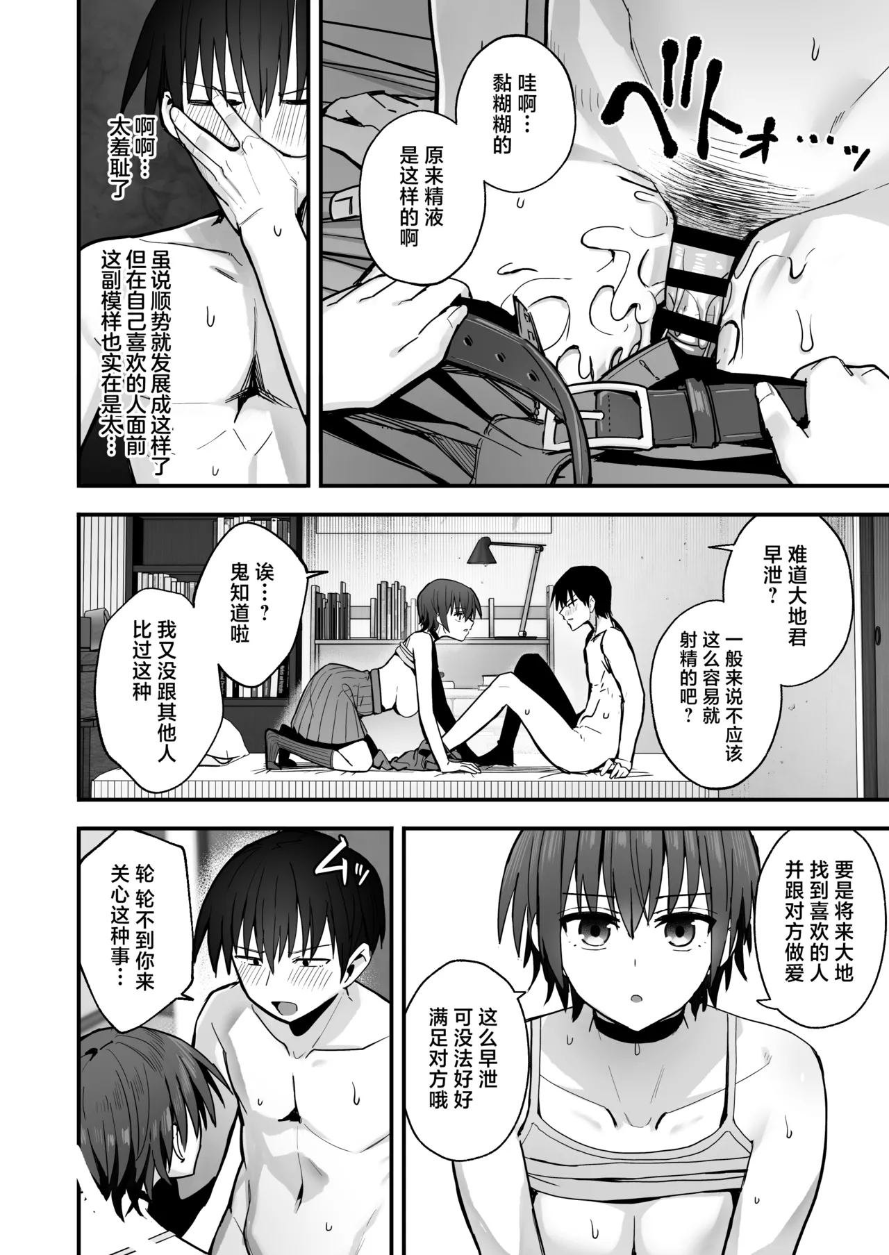 Boku ga Saki ni Sukidatta Muhyoujou Osananajimi to Kiss nashi Sex Training | 与我先喜欢上的无表情青梅竹马进行交尾练习 page 17 original parody - sole female nakadashi hentai manga - read online free