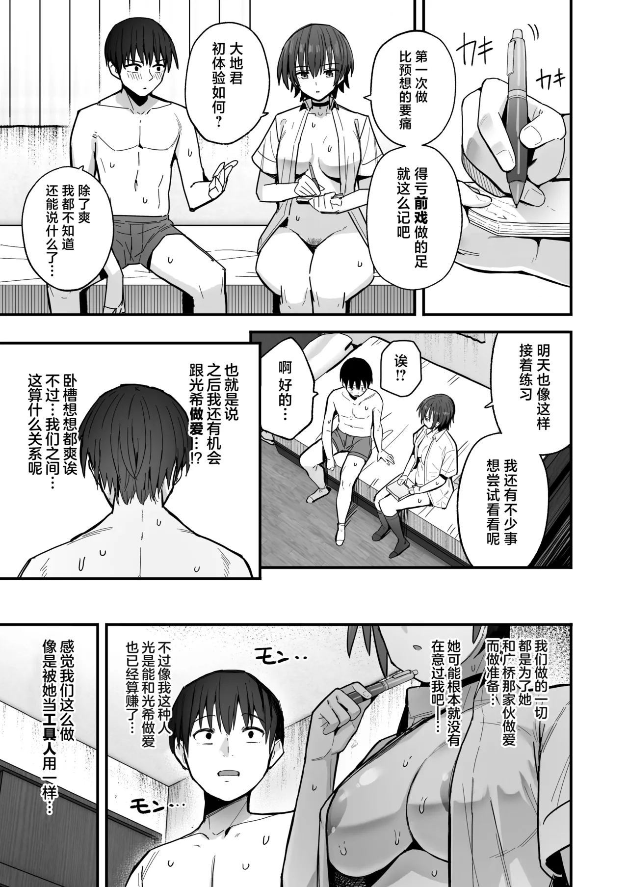 Boku ga Saki ni Sukidatta Muhyoujou Osananajimi to Kiss nashi Sex Training | 与我先喜欢上的无表情青梅竹马进行交尾练习 page 34 original parody - sole female nakadashi hentai manga - read online free