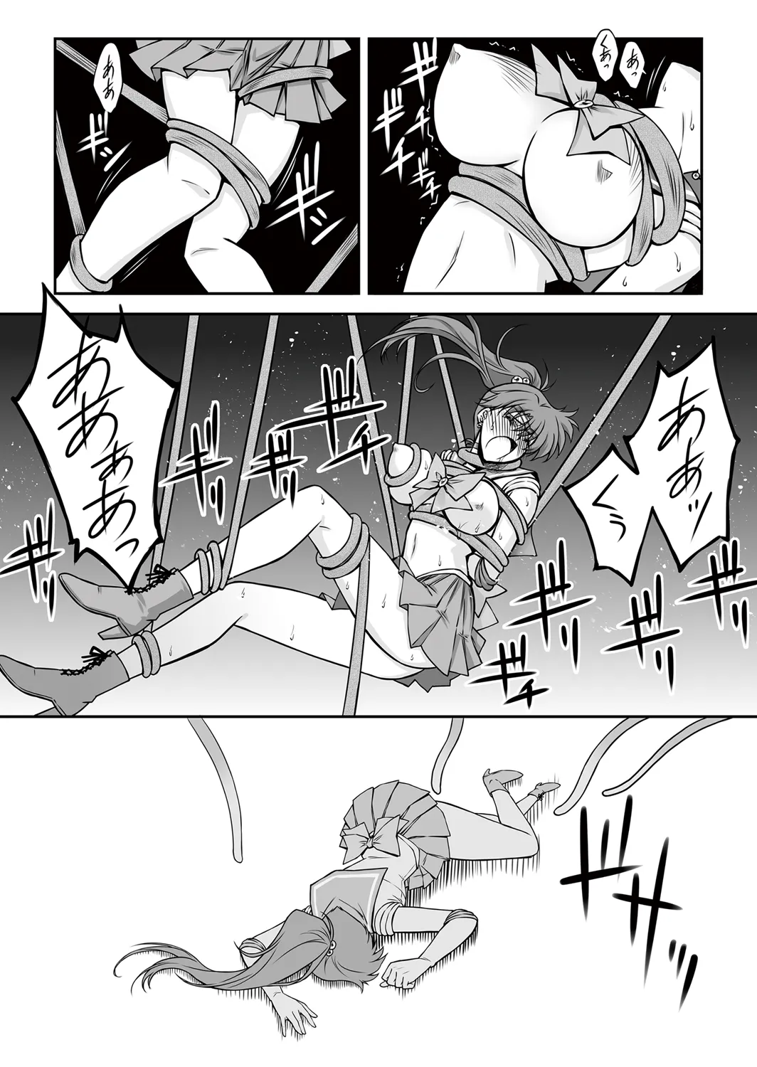 Sono Hoshi Ha Yogosarete 6 - Page 9