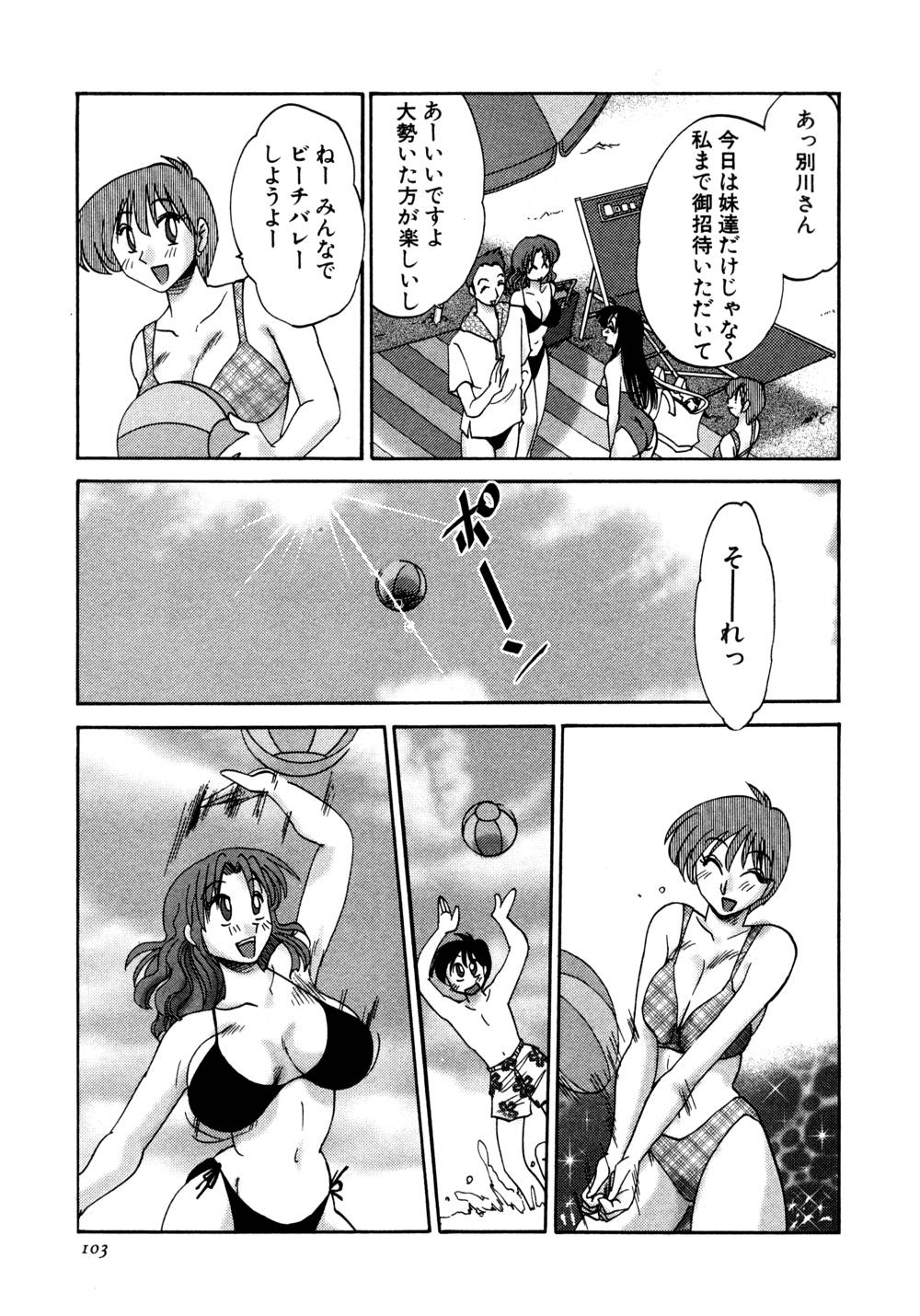 Kasumi no Mori 1 page 104 - multi-work series tankoubon hentai manga - read online free