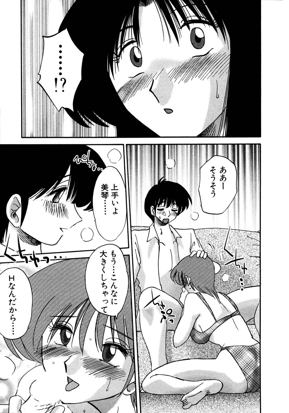 Kasumi no Mori 1 page 108 - miko story arc hentai manga - read online free