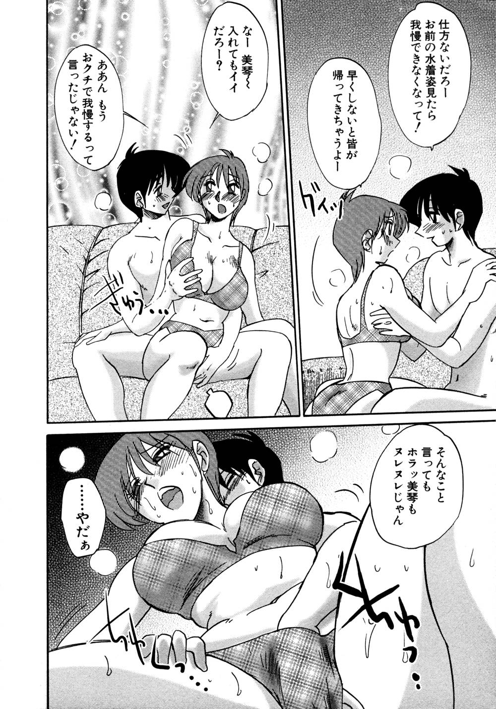 Kasumi no Mori 1 page 109 - multi-work series tankoubon hentai manga - read online free