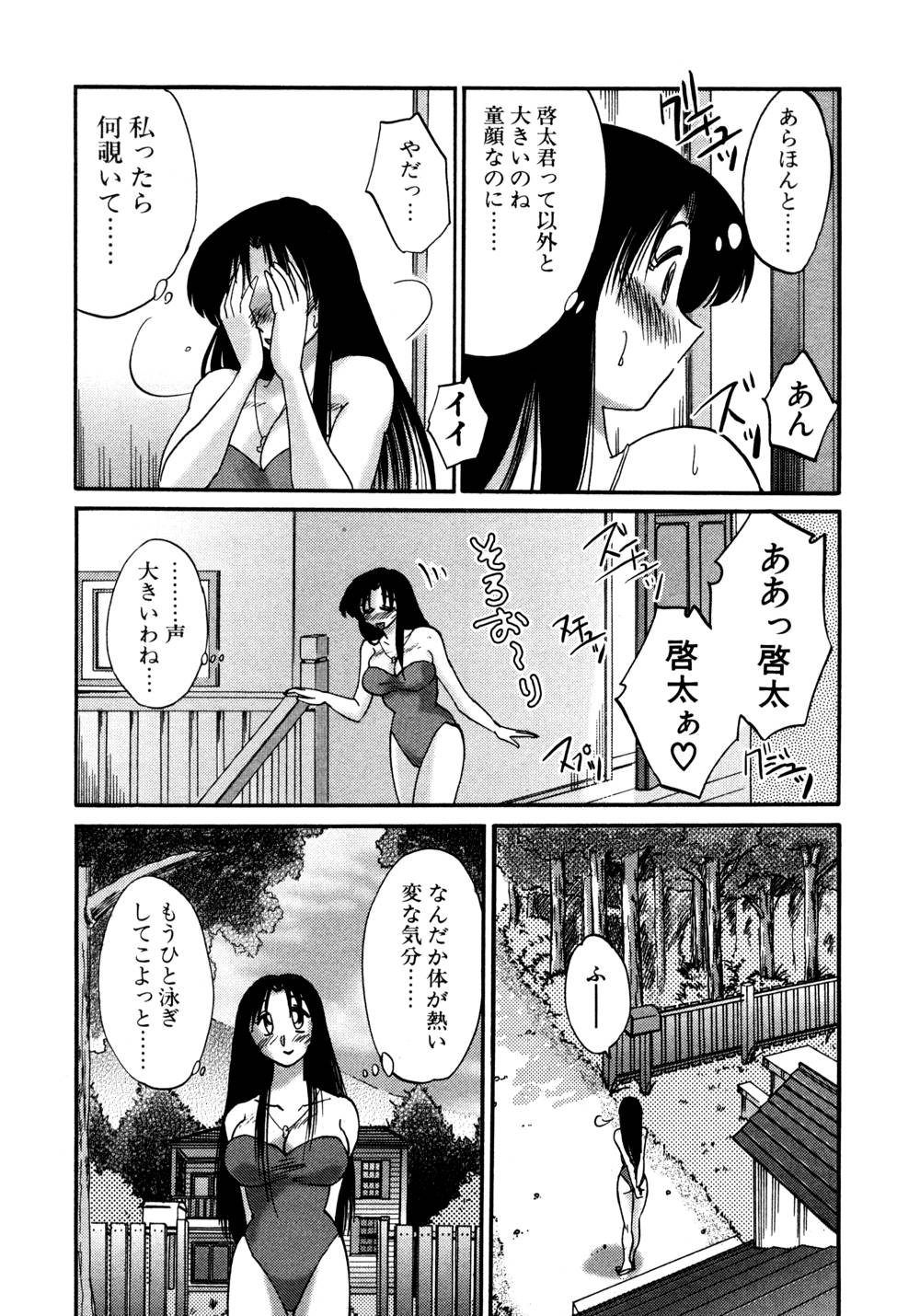 Kasumi no Mori 1 page 112 - multi-work series tankoubon hentai manga - read online free