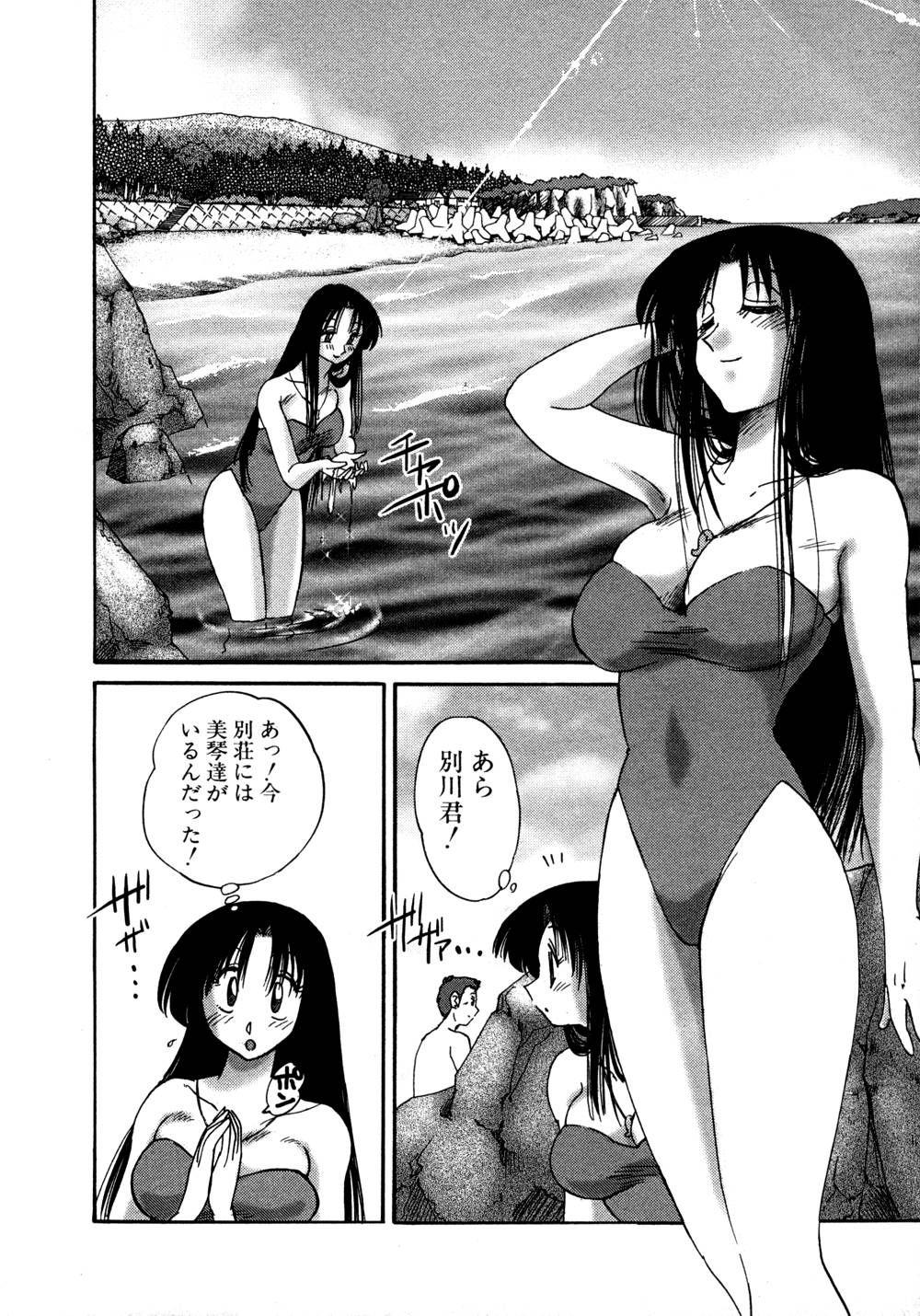 Kasumi no Mori 1 page 113 - miko story arc hentai manga - read online free