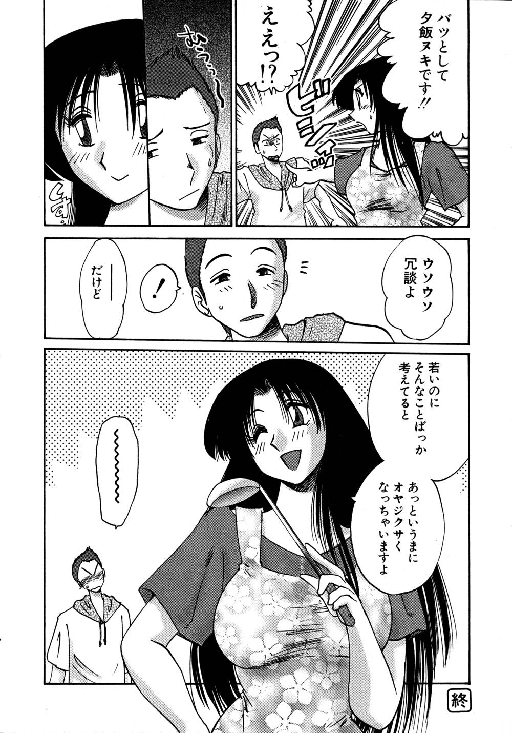 Kasumi no Mori 1 page 121 - miko story arc hentai manga - read online free