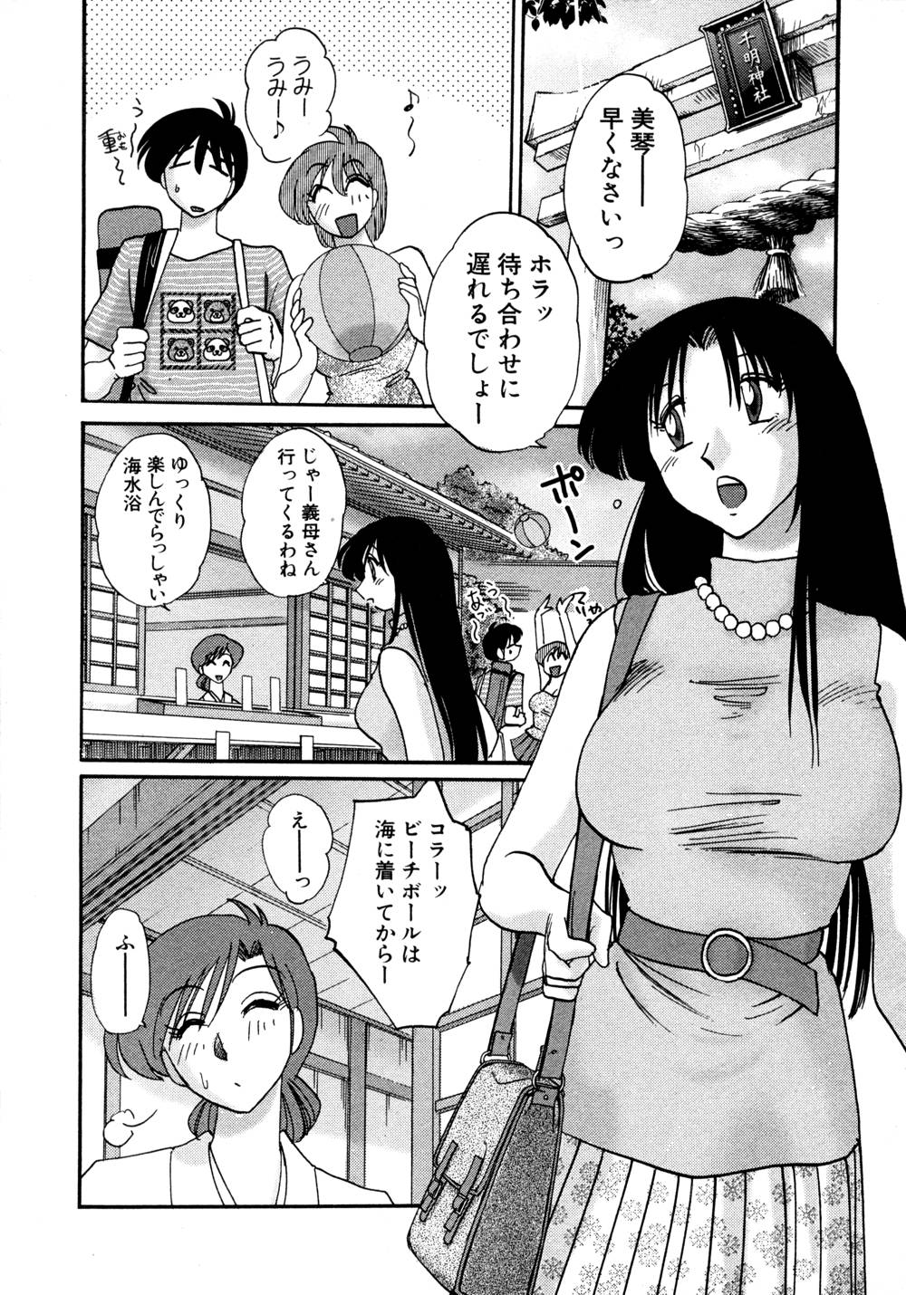 Kasumi no Mori 1 page 122 - miko story arc hentai manga - read online free