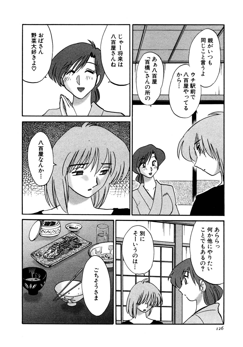 Kasumi no Mori 1 page 127 - miko story arc hentai manga - read online free