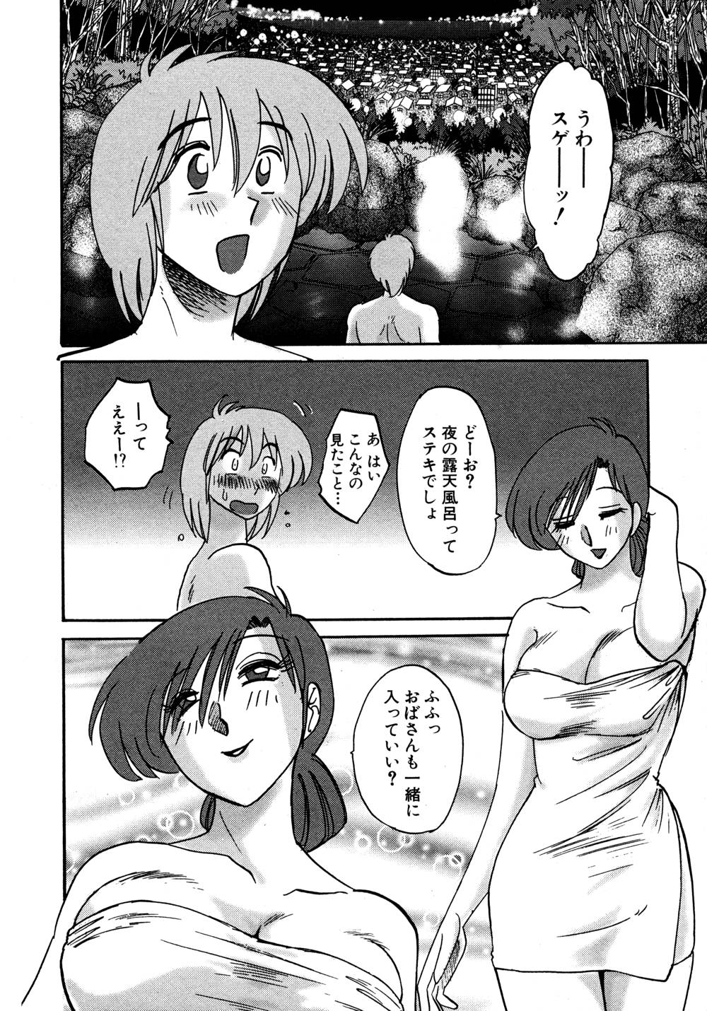 Kasumi no Mori 1 page 129 - multi-work series tankoubon hentai manga - read online free