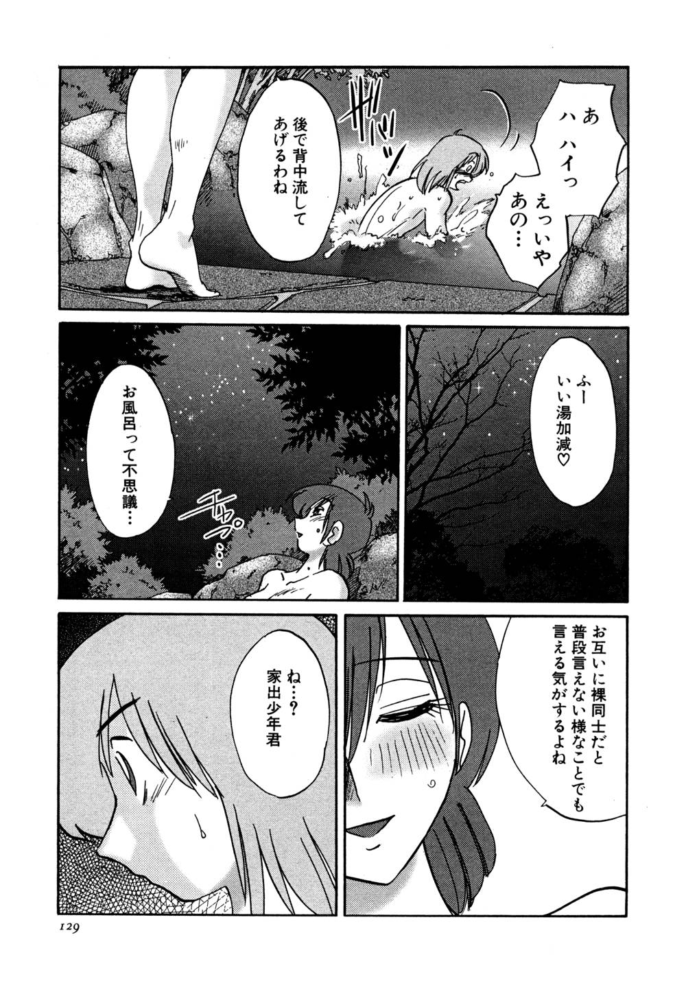 Kasumi no Mori 1 page 130 - miko story arc hentai manga - read online free