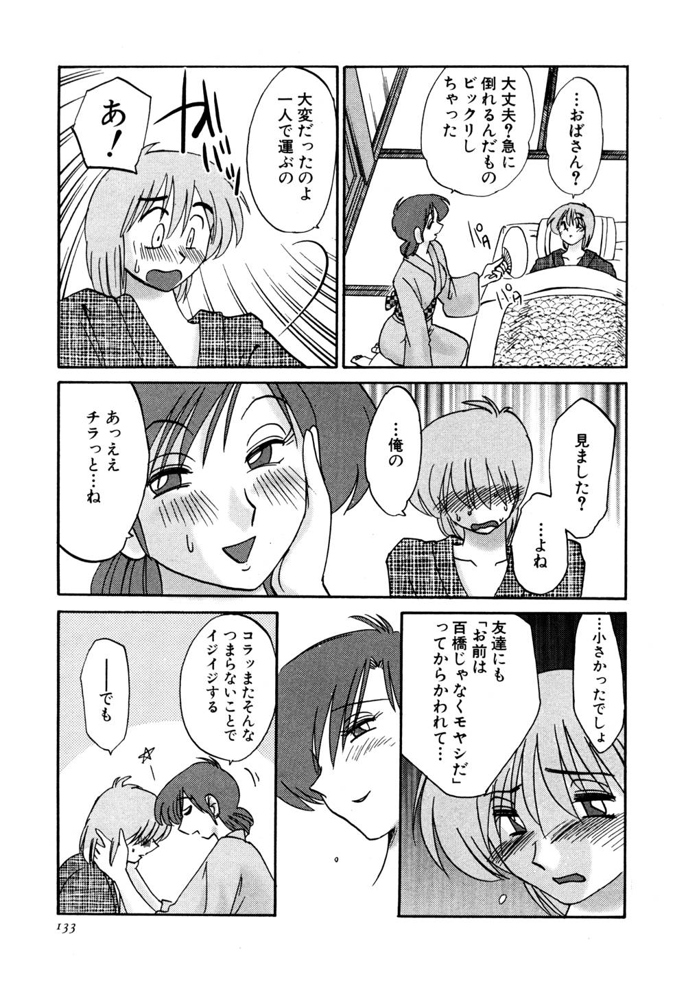 Kasumi no Mori 1 page 134 - multi-work series tankoubon hentai manga - read online free