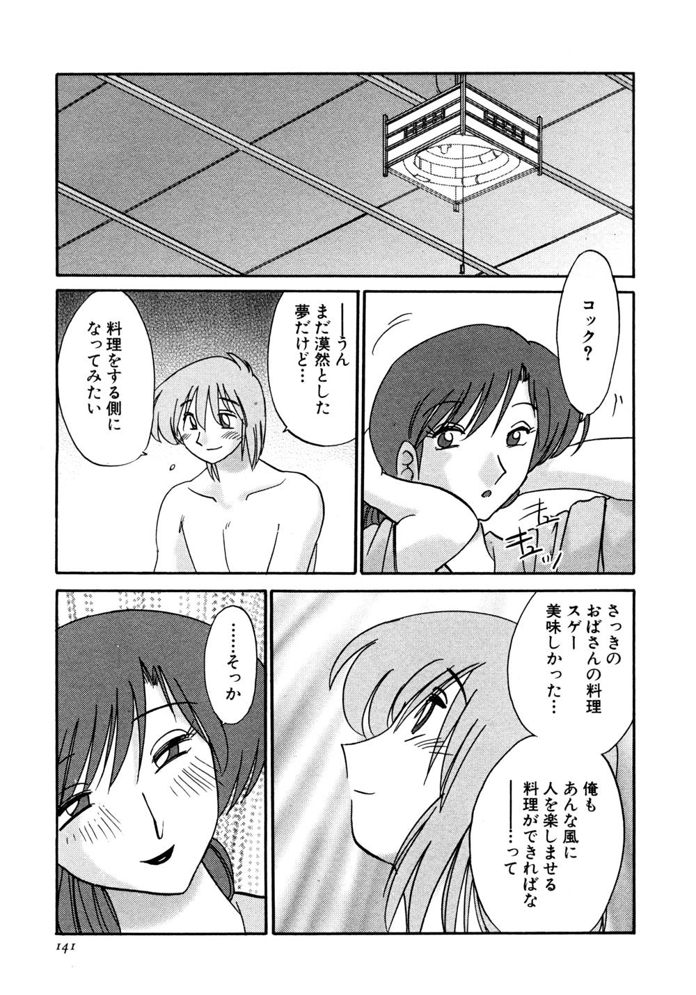 Kasumi no Mori 1 page 142 - miko story arc hentai manga - read online free