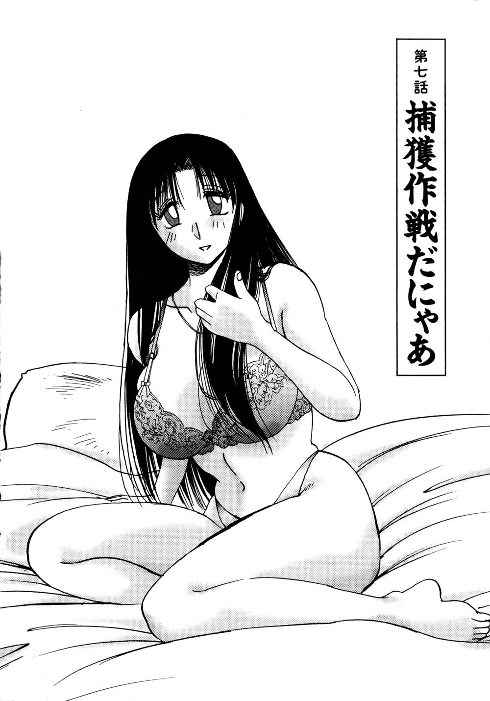 Kasumi no Mori 1 page 145 - multi-work series tankoubon hentai manga - read online free