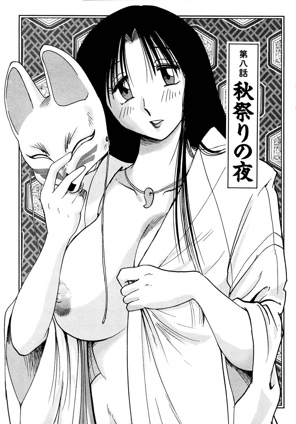 Kasumi no Mori 1 page 166 - miko story arc hentai manga - read online free