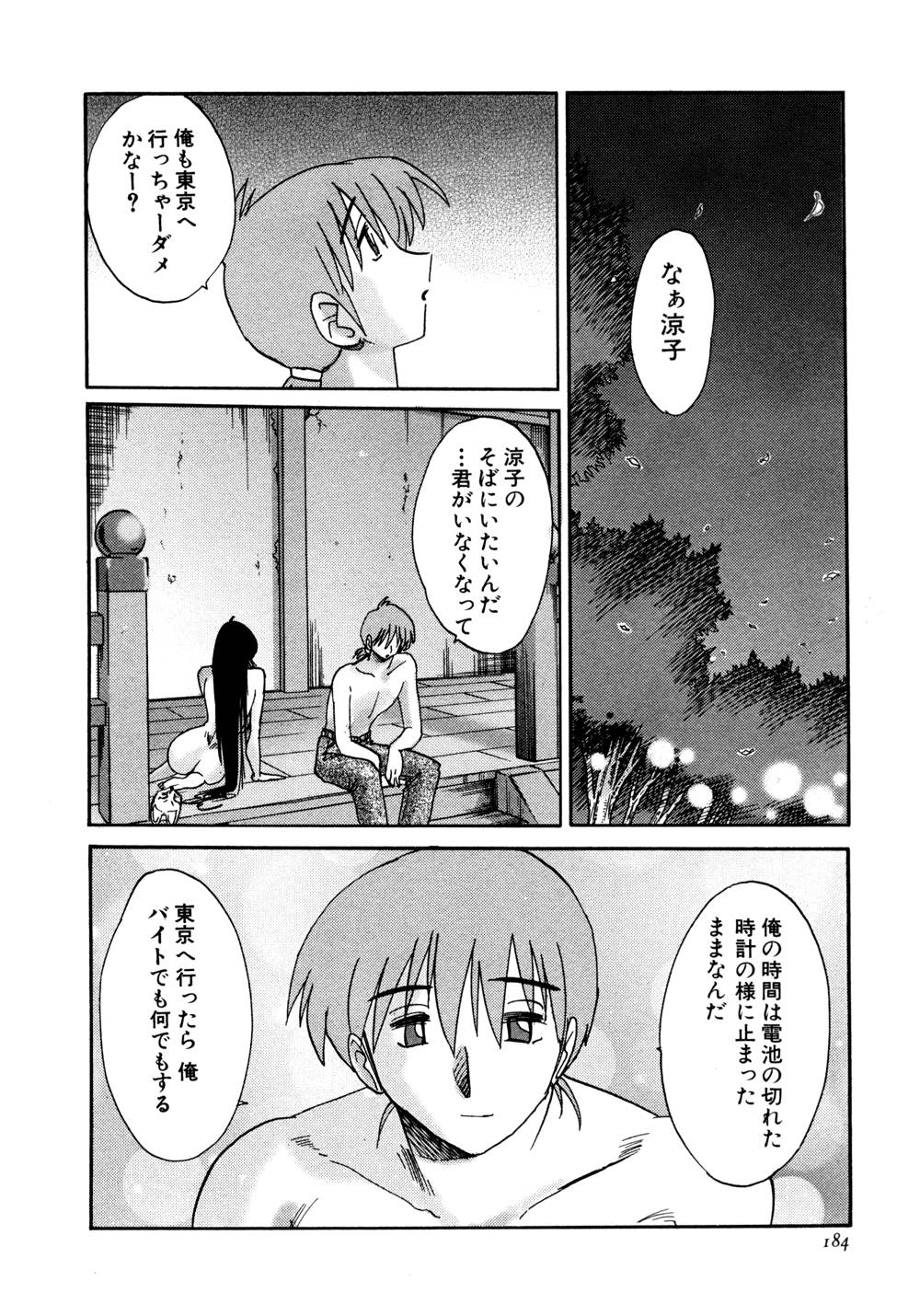 Kasumi no Mori 1 page 185 - multi-work series tankoubon hentai manga - read online free