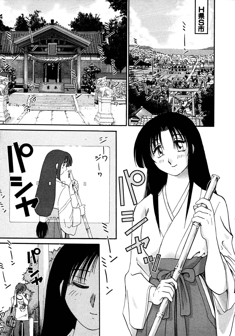 Kasumi no Mori 1 page 190 - miko story arc hentai manga - read online free