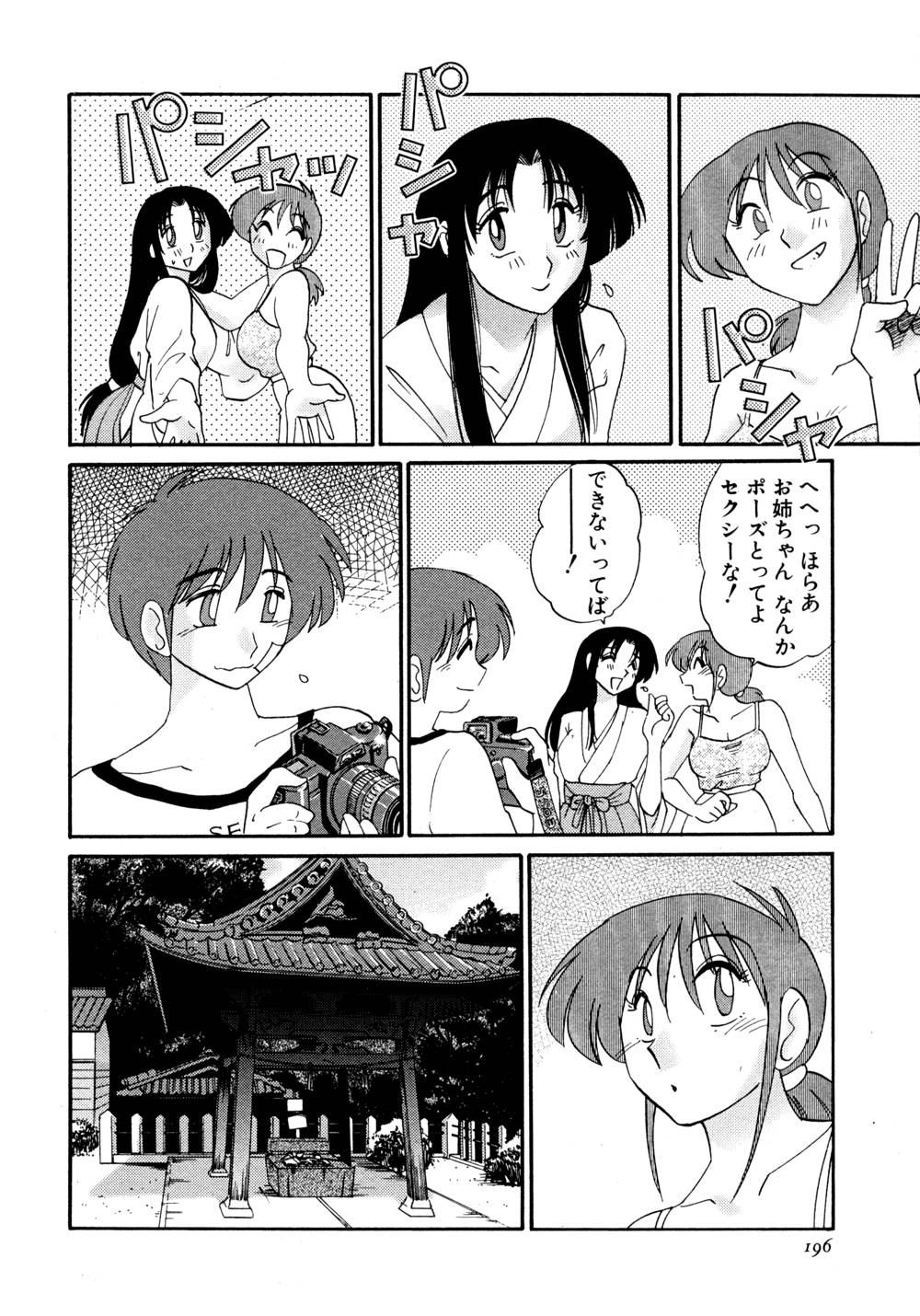 Kasumi no Mori 1 page 197 - multi-work series tankoubon hentai manga - read online free