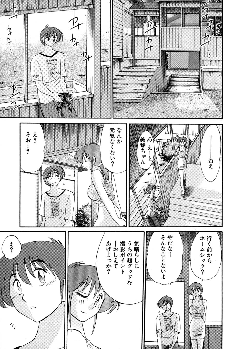 Kasumi no Mori 1 page 198 - miko story arc hentai manga - read online free
