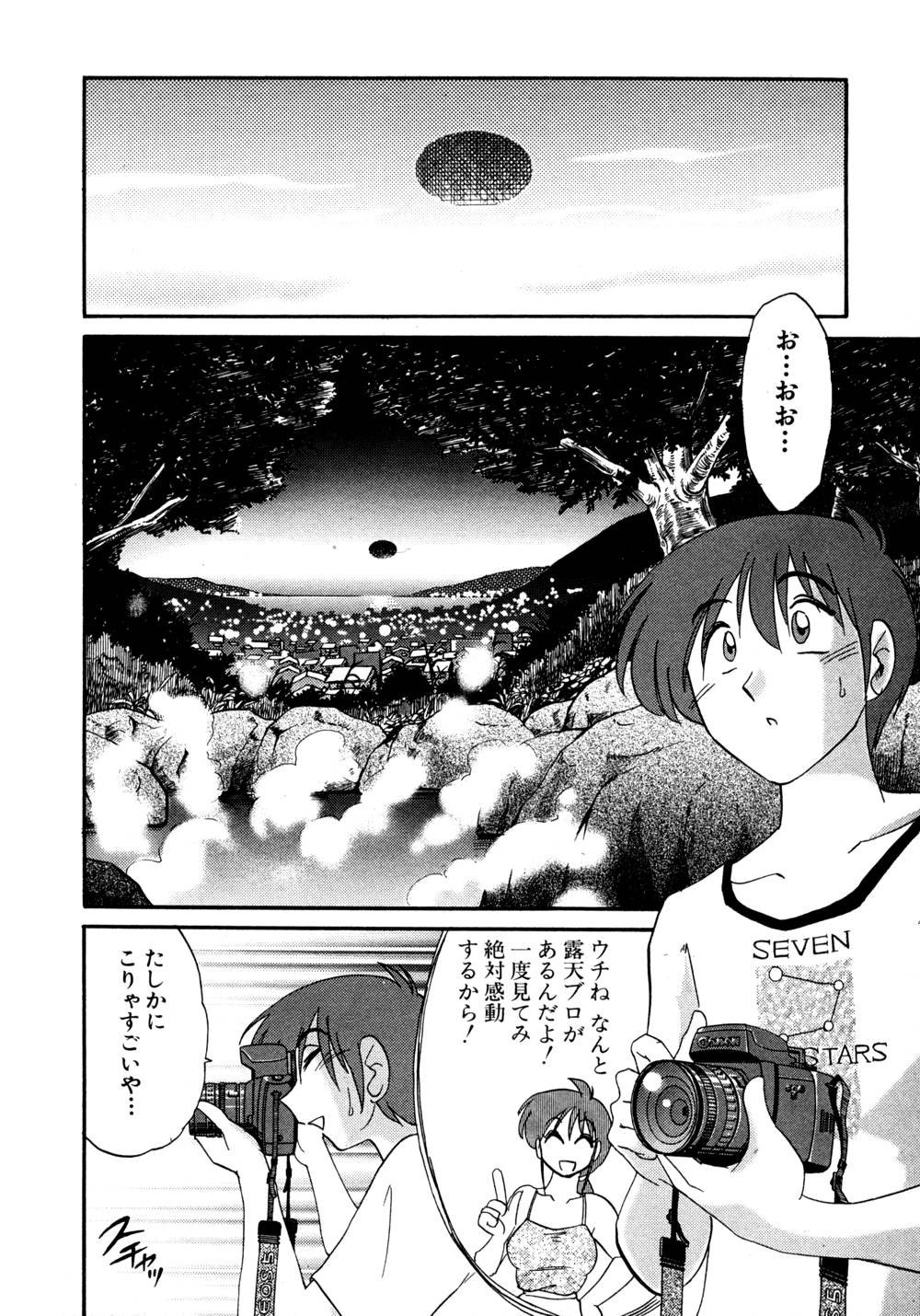 Kasumi no Mori 1 page 199 - miko story arc hentai manga - read online free