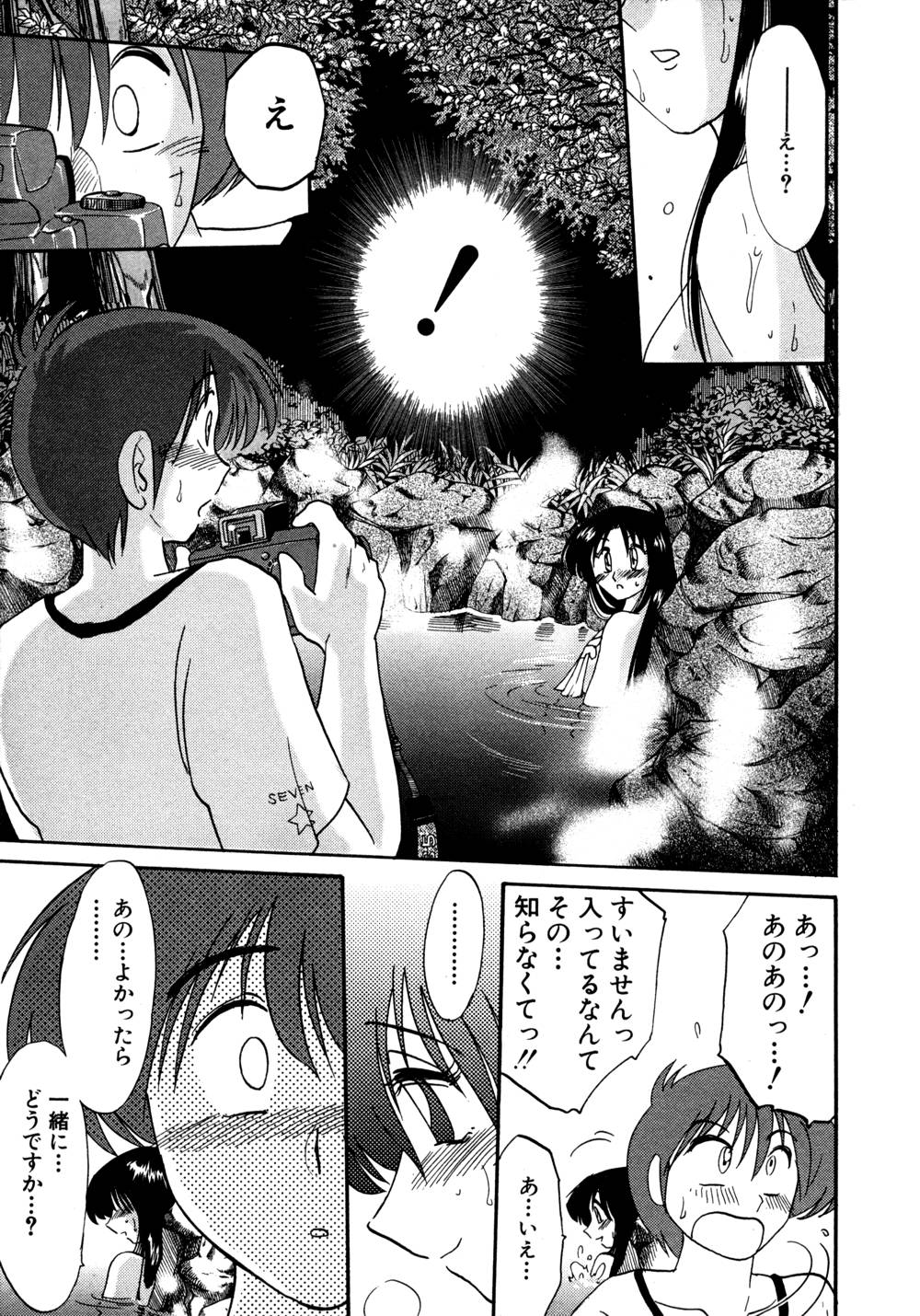 Kasumi no Mori 1 page 200 - miko story arc hentai manga - read online free