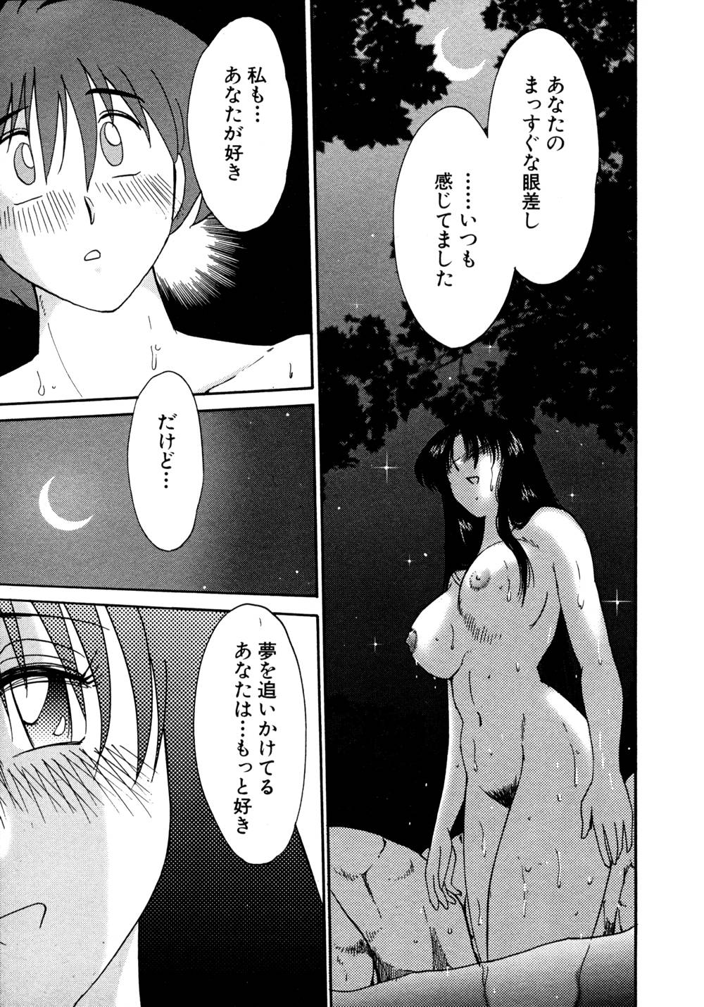 Kasumi no Mori 1 page 204 - miko story arc hentai manga - read online free