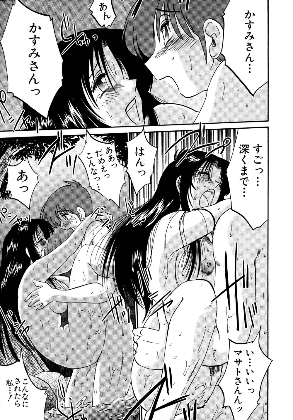 Kasumi no Mori 1 page 208 - miko story arc hentai manga - read online free