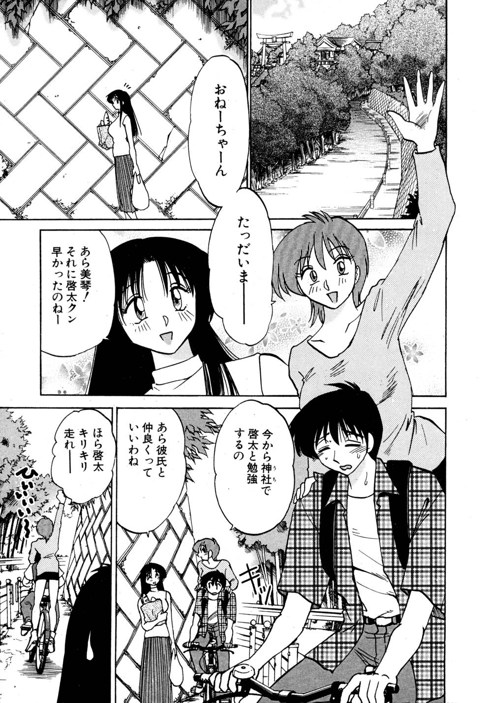 Kasumi no Mori 1 page 34 - multi-work series tankoubon hentai manga - read online free