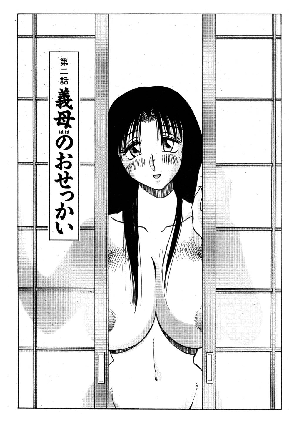 Kasumi no Mori 1 page 35 - miko story arc hentai manga - read online free