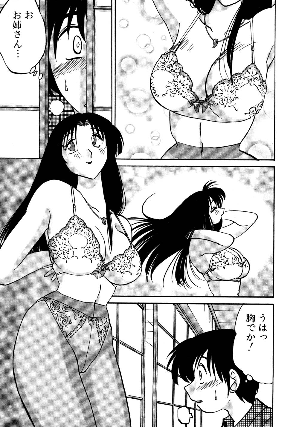 Kasumi no Mori 1 page 38 - miko story arc hentai manga - read online free
