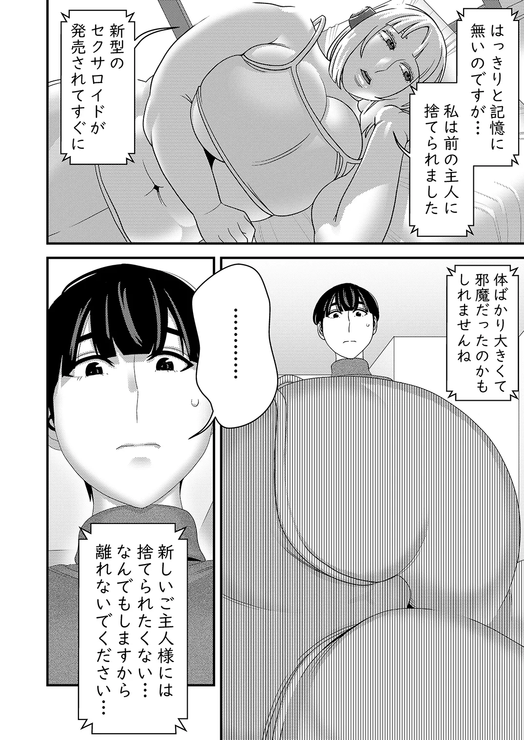 Chuuko Sexaroid ga Yandere datta node Henpin o Kangaeteiru! page 11 original parody - big breasts bbw hentai manga - read online free