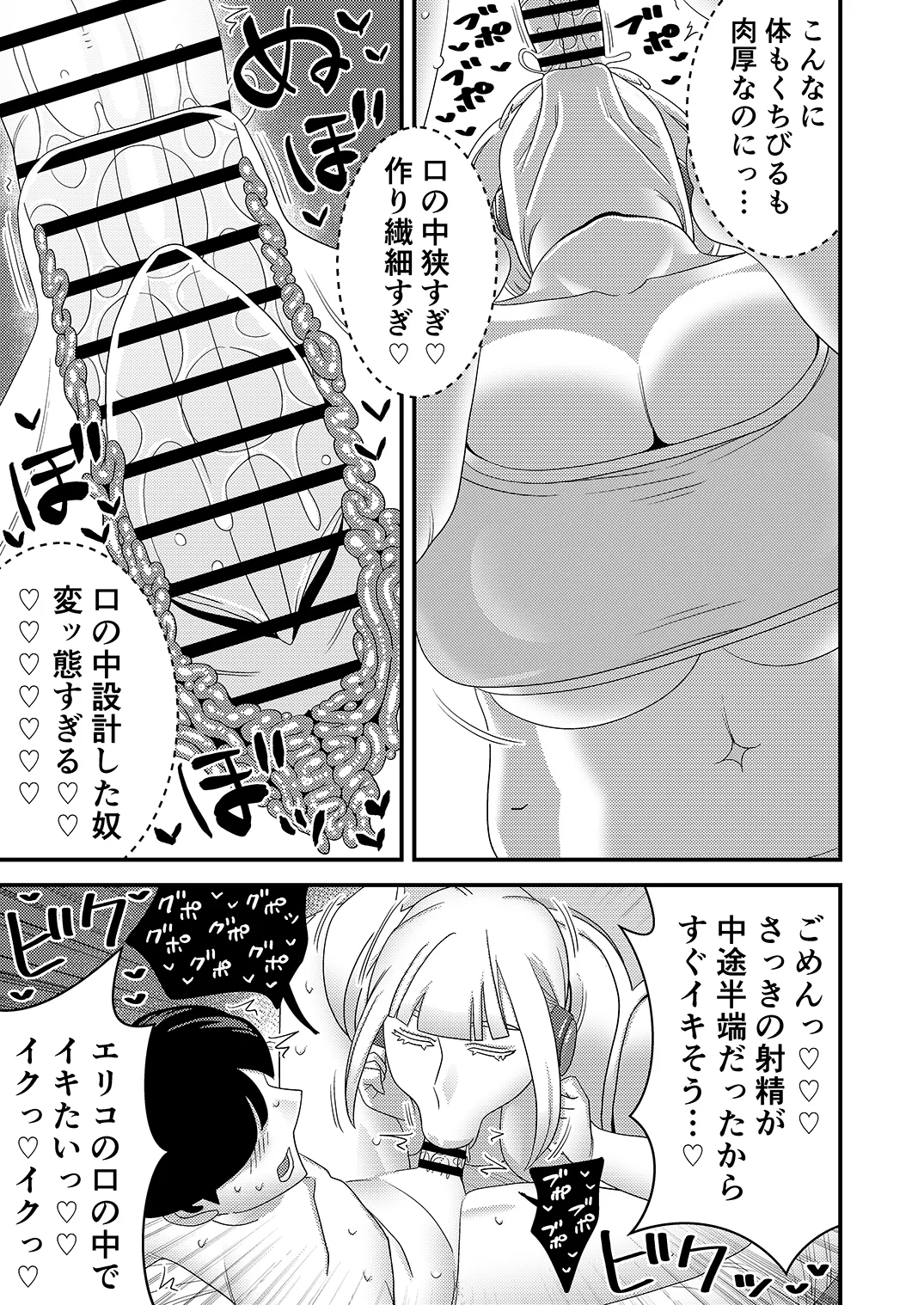 Chuuko Sexaroid ga Yandere datta node Henpin o Kangaeteiru! page 16 original parody - big breasts bbw hentai manga - read online free